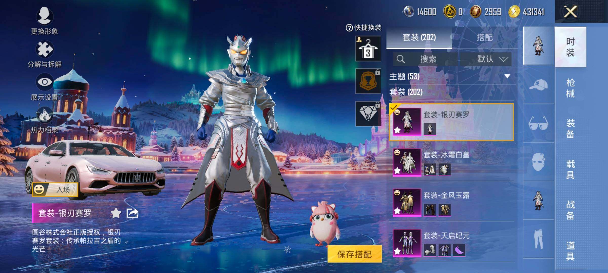 HPCMW414628和平精英账号详情图7