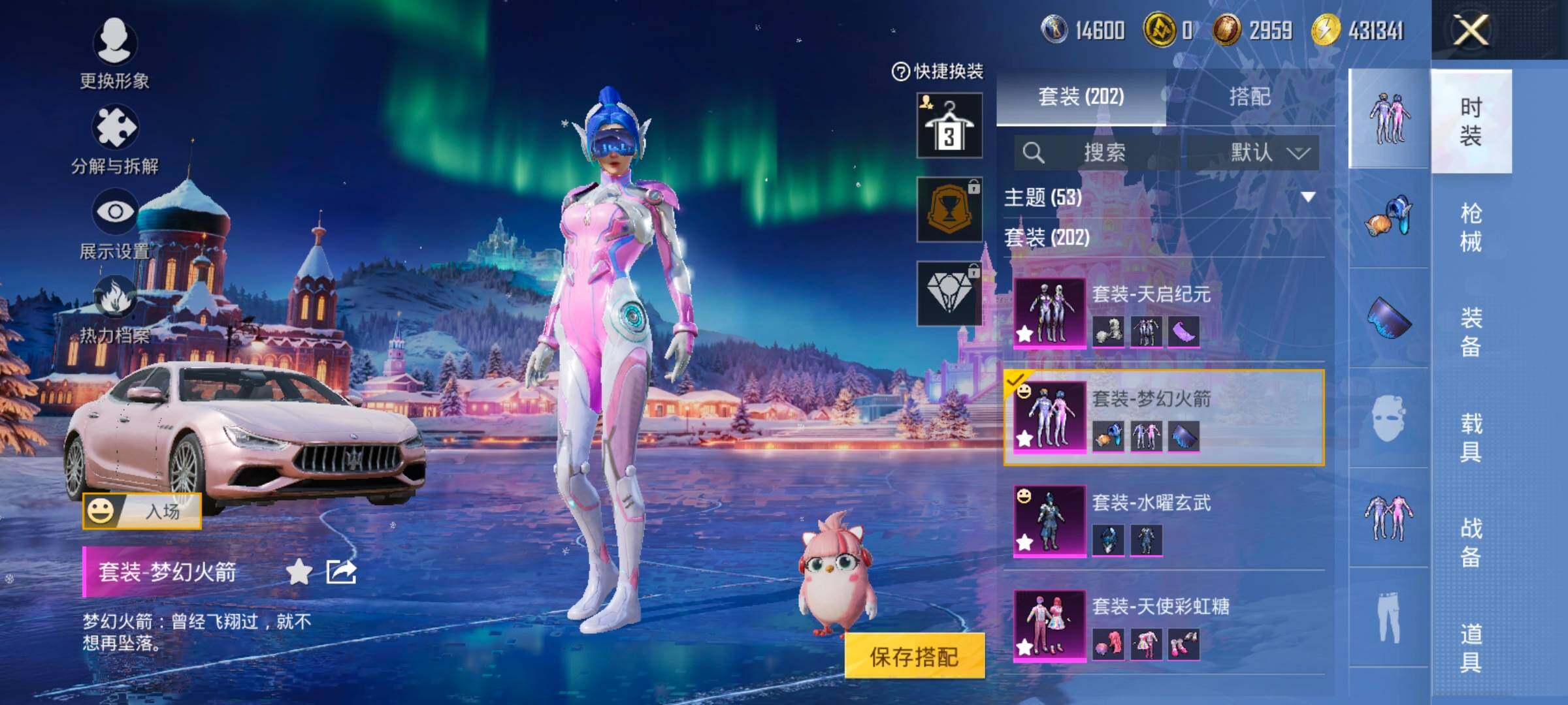 HPCMW414628和平精英账号详情图8