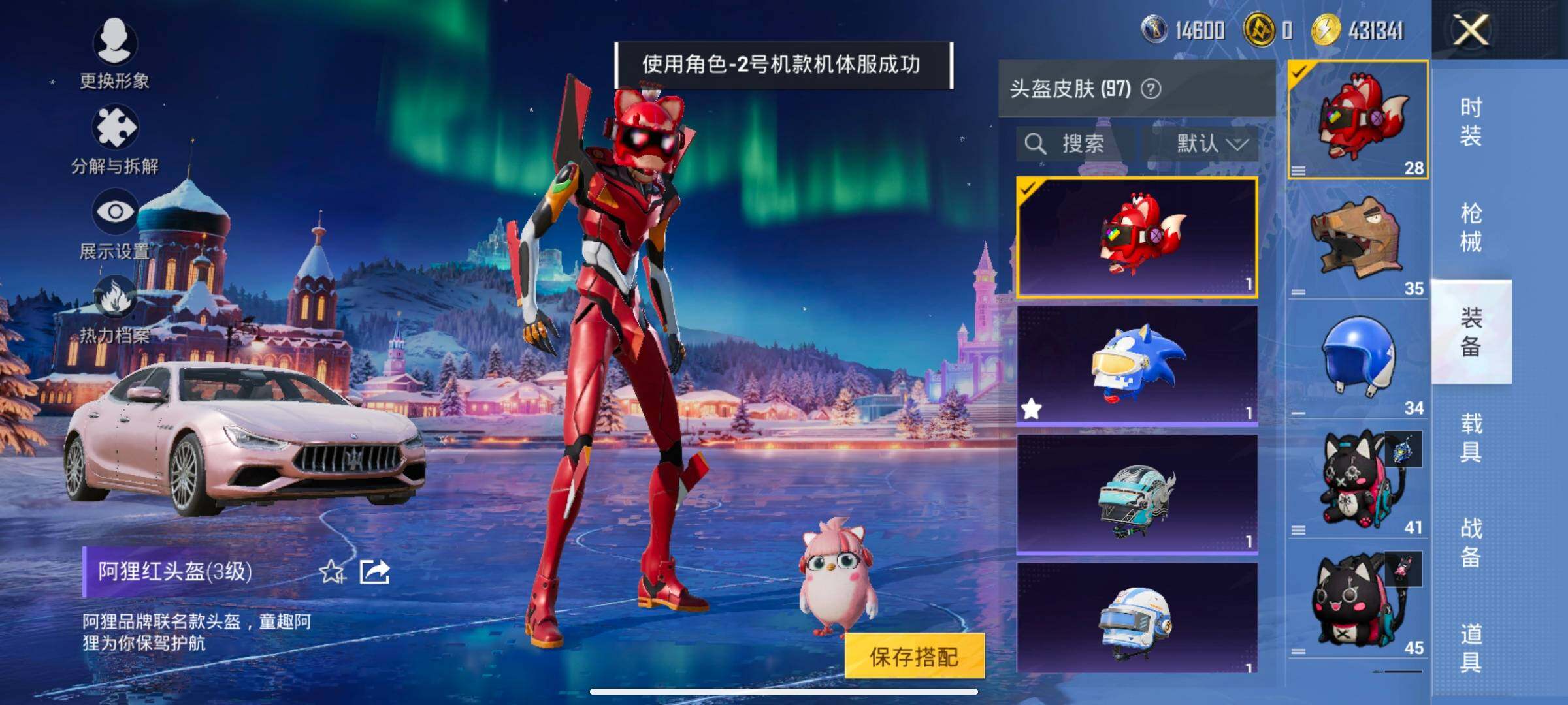 HPCMW414628和平精英账号详情图9