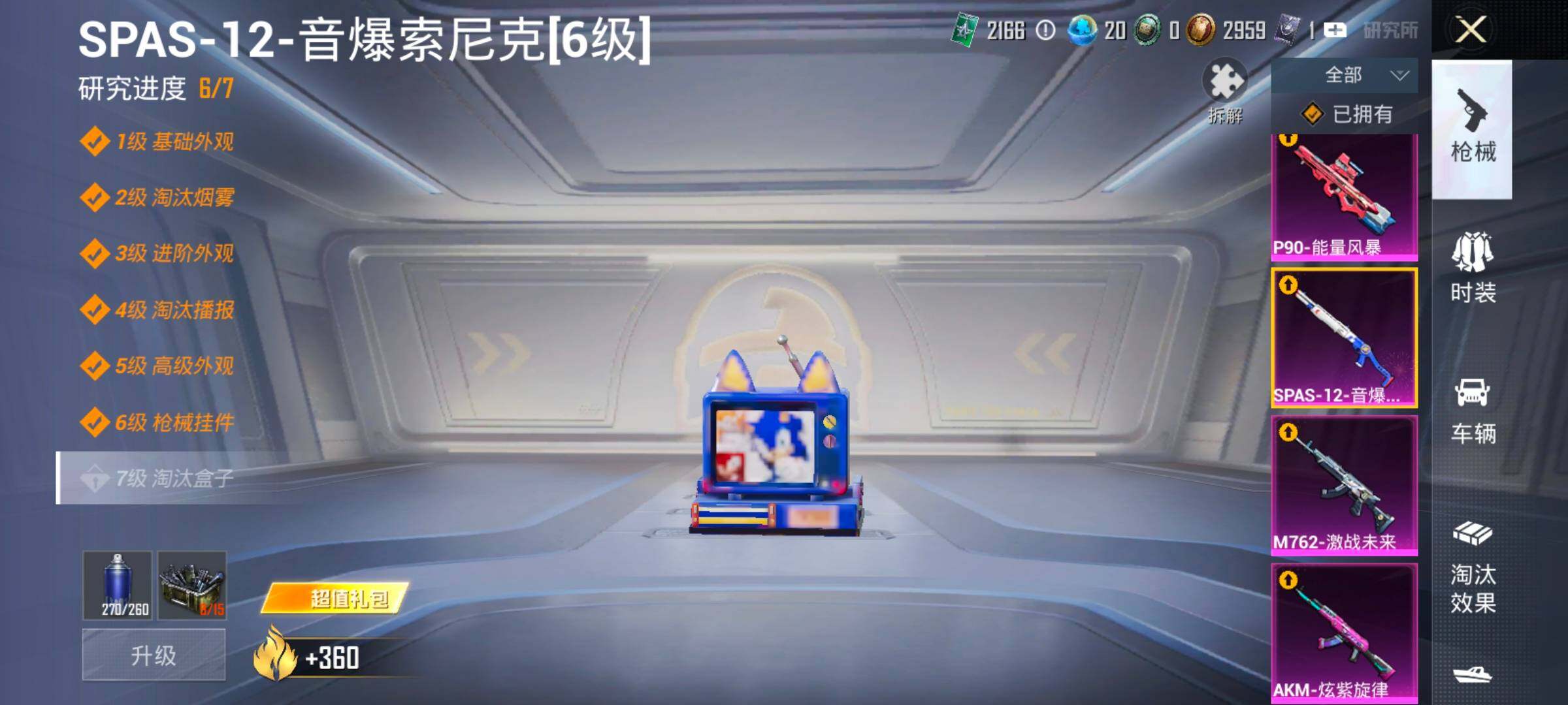 HPCMW414628和平精英账号详情图19