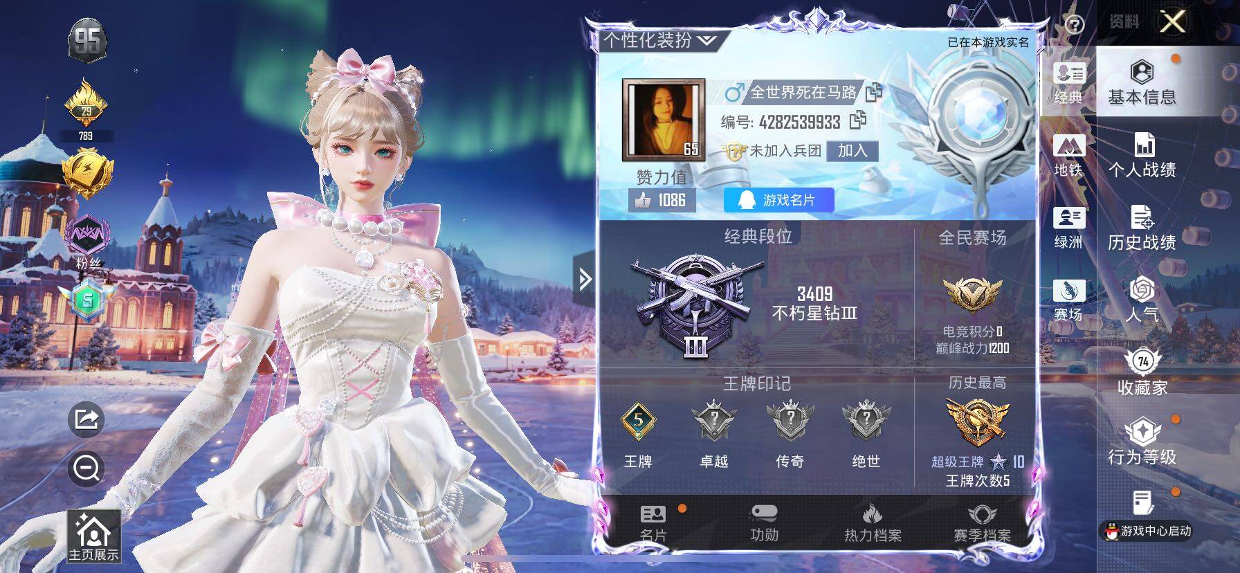 HPCMW414627和平精英账号详情图3