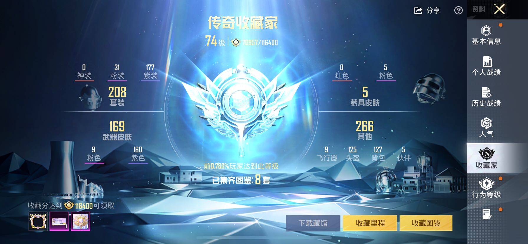 HPCMW414627和平精英账号详情图5