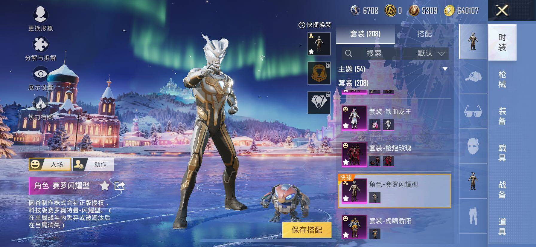 HPCMW414627和平精英账号详情图7