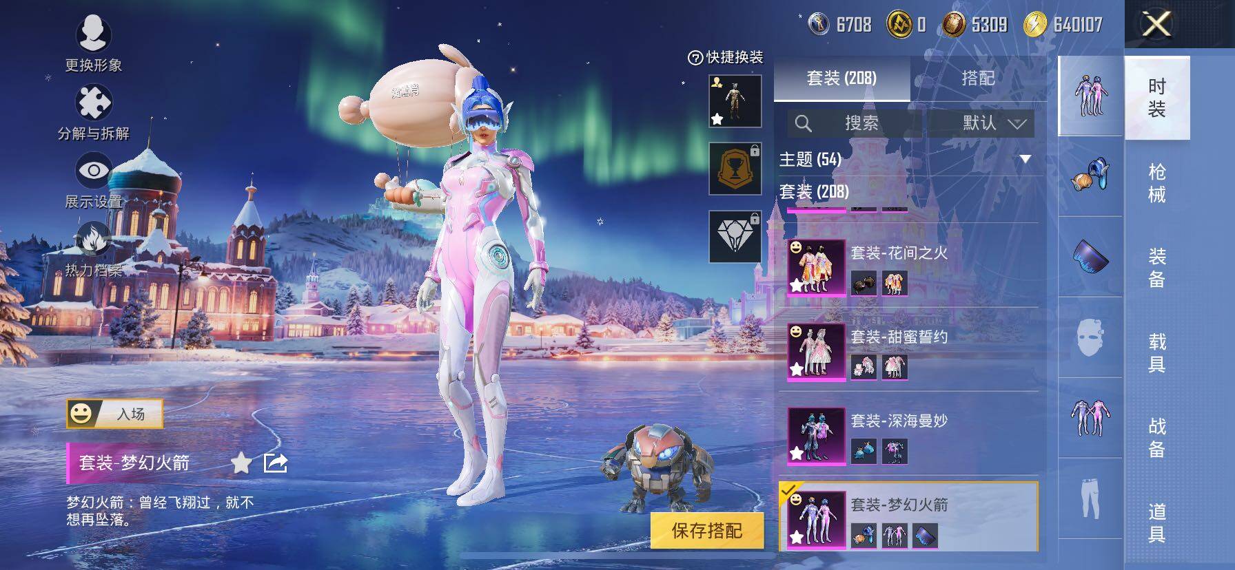 HPCMW414627和平精英账号详情图8