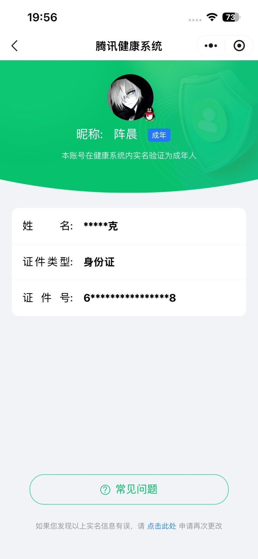 WZKG448738王者荣耀账号详情图7