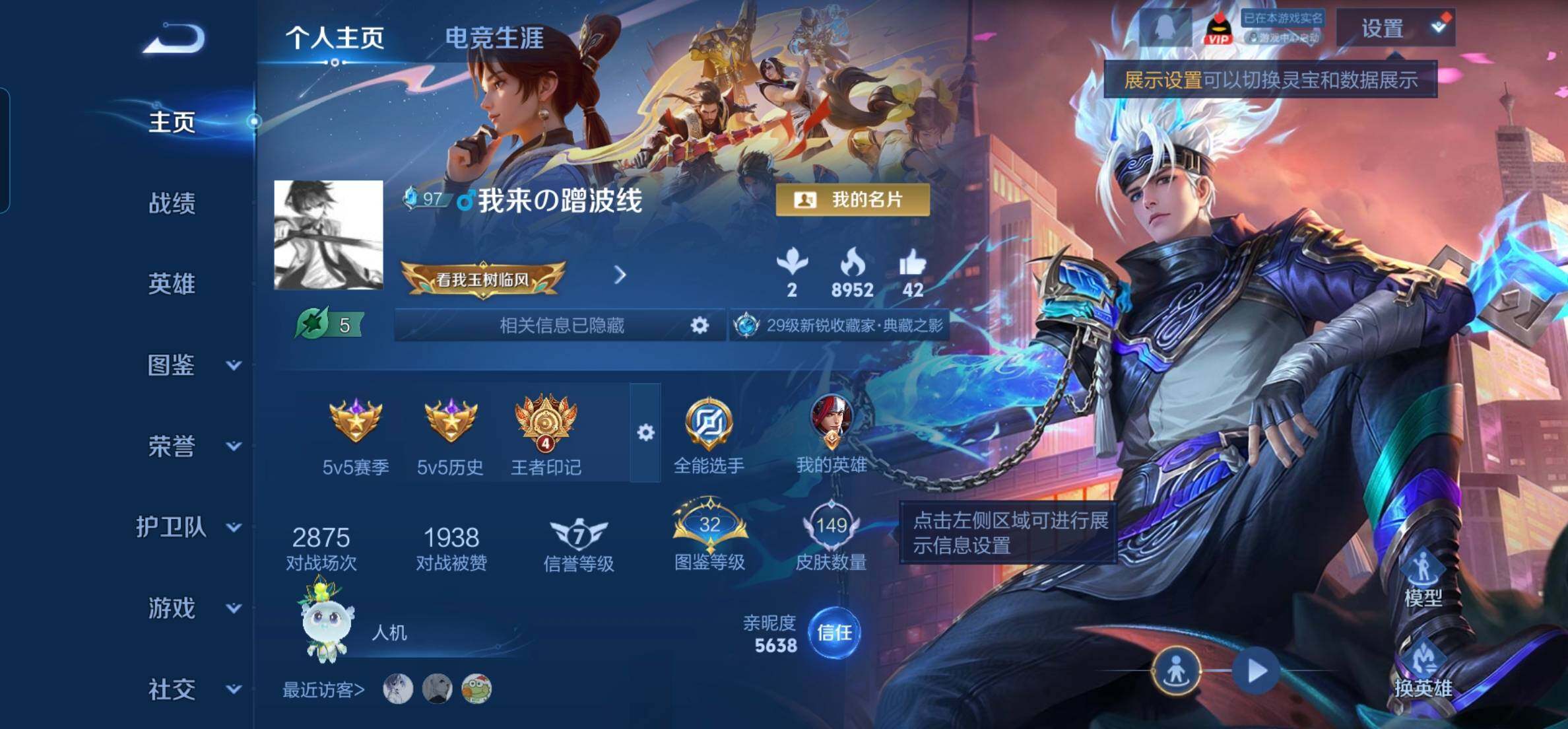 WZKG448738王者荣耀账号详情图6