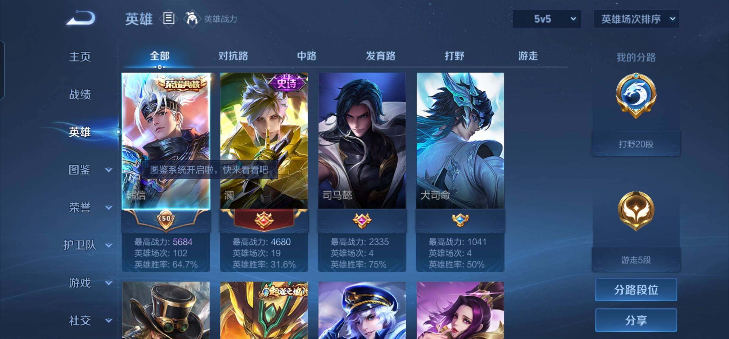 WZKG448738王者荣耀账号详情图10