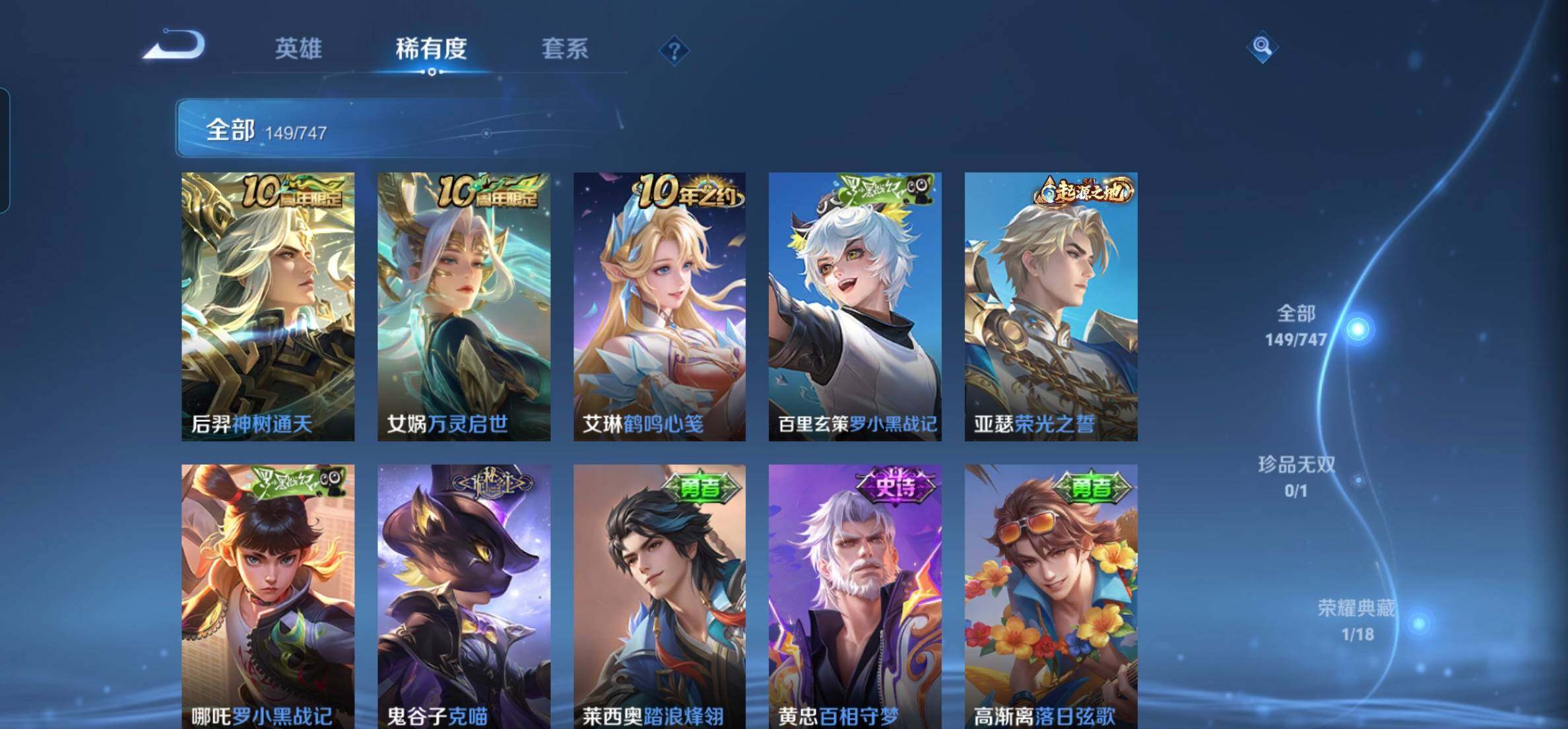 WZKG448738王者荣耀账号详情图12