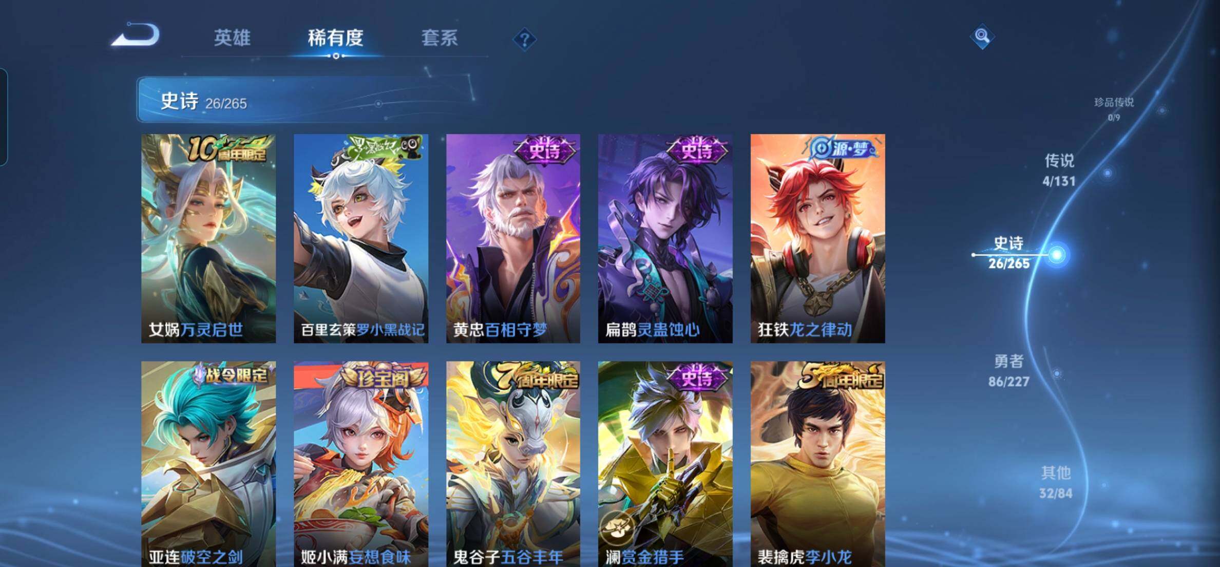 WZKG448738王者荣耀账号详情图15