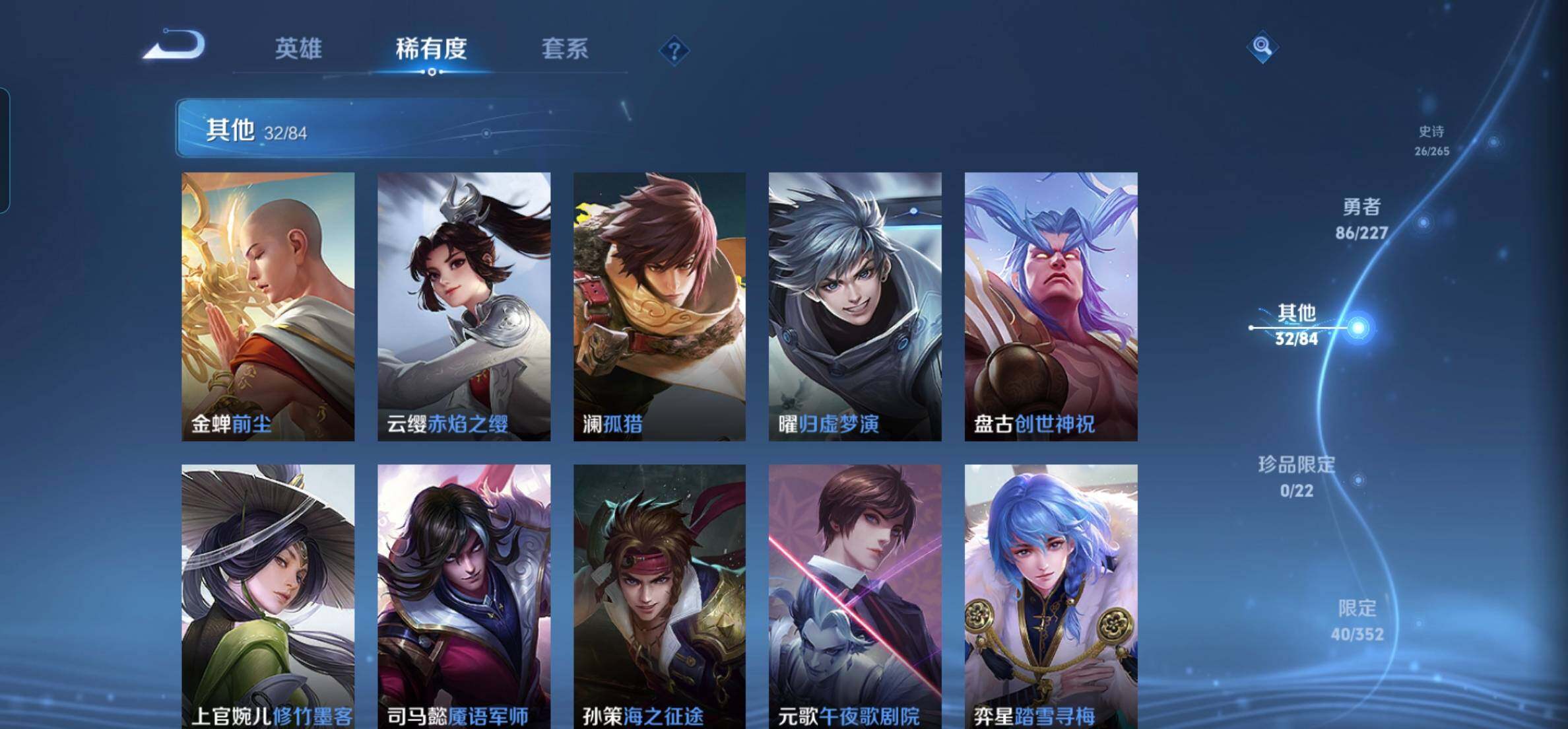 WZKG448738王者荣耀账号详情图17