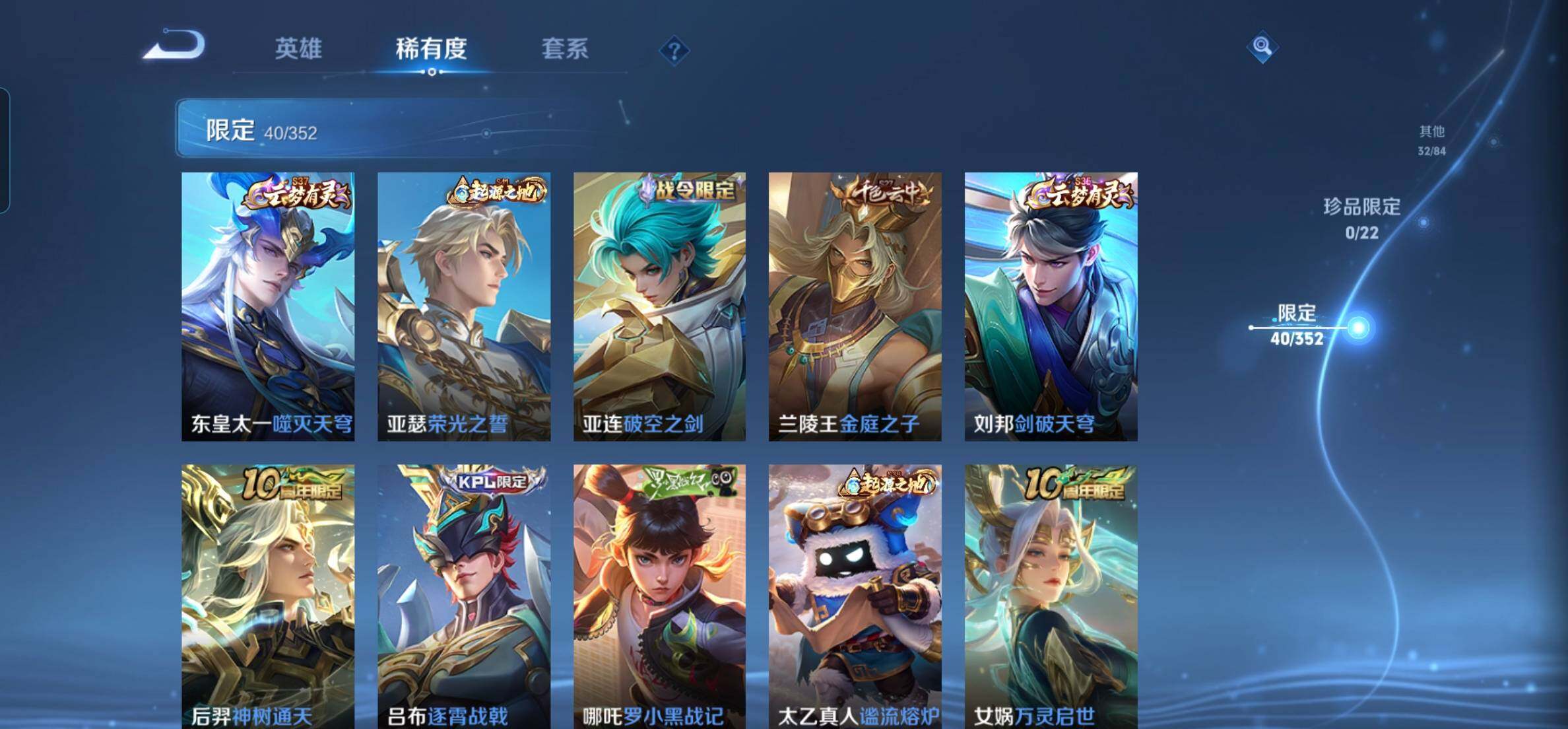 WZKG448738王者荣耀账号详情图18