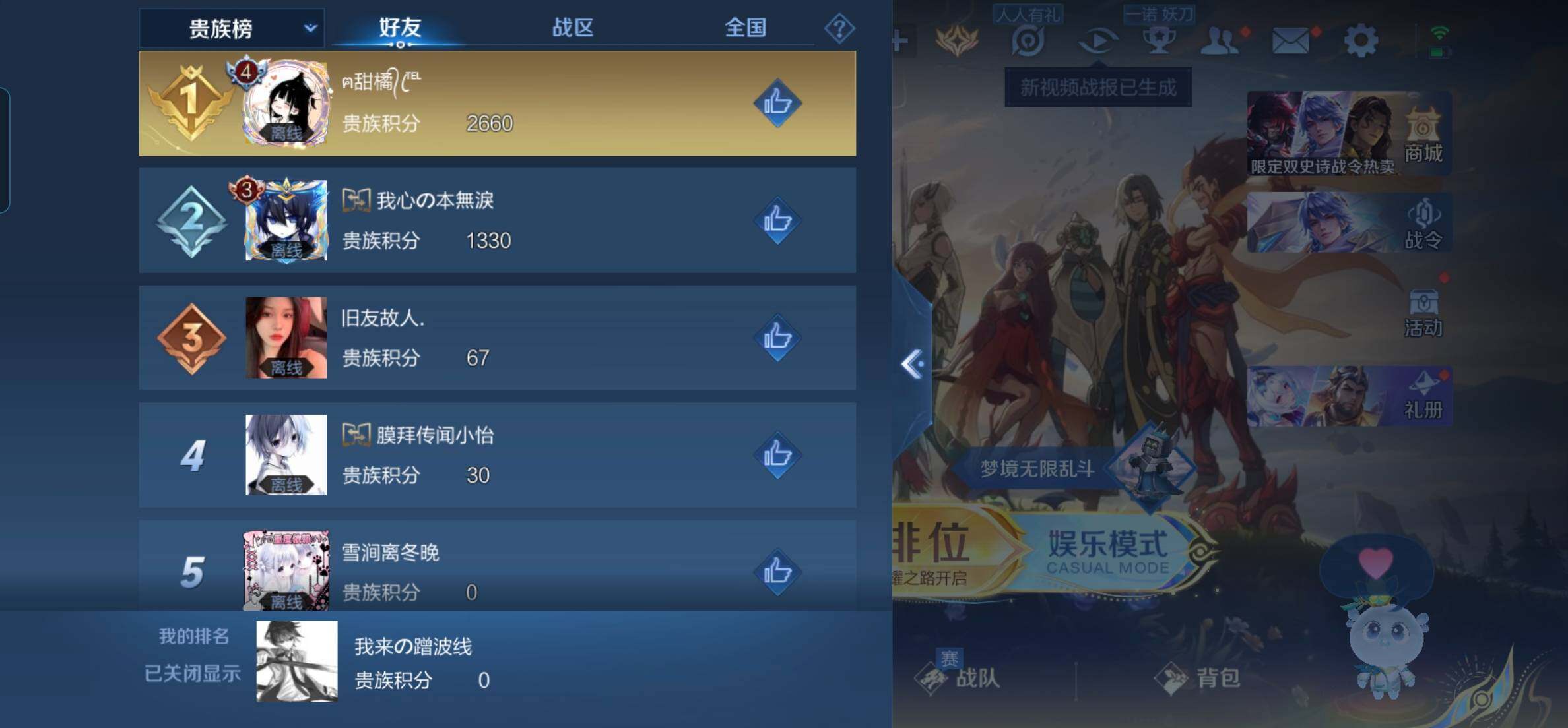 WZKG448738王者荣耀账号详情图19