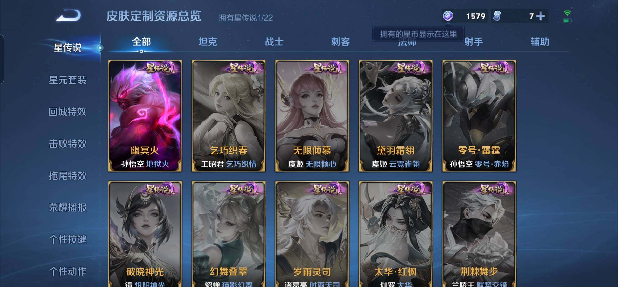 WZKG448738王者荣耀账号详情图22