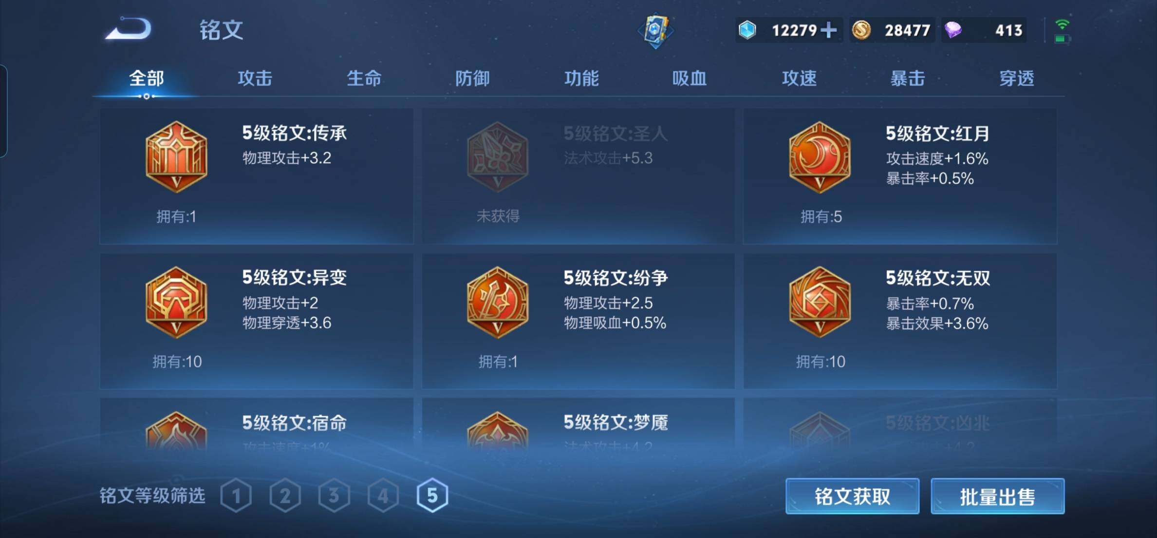 WZKG448738王者荣耀账号详情图23