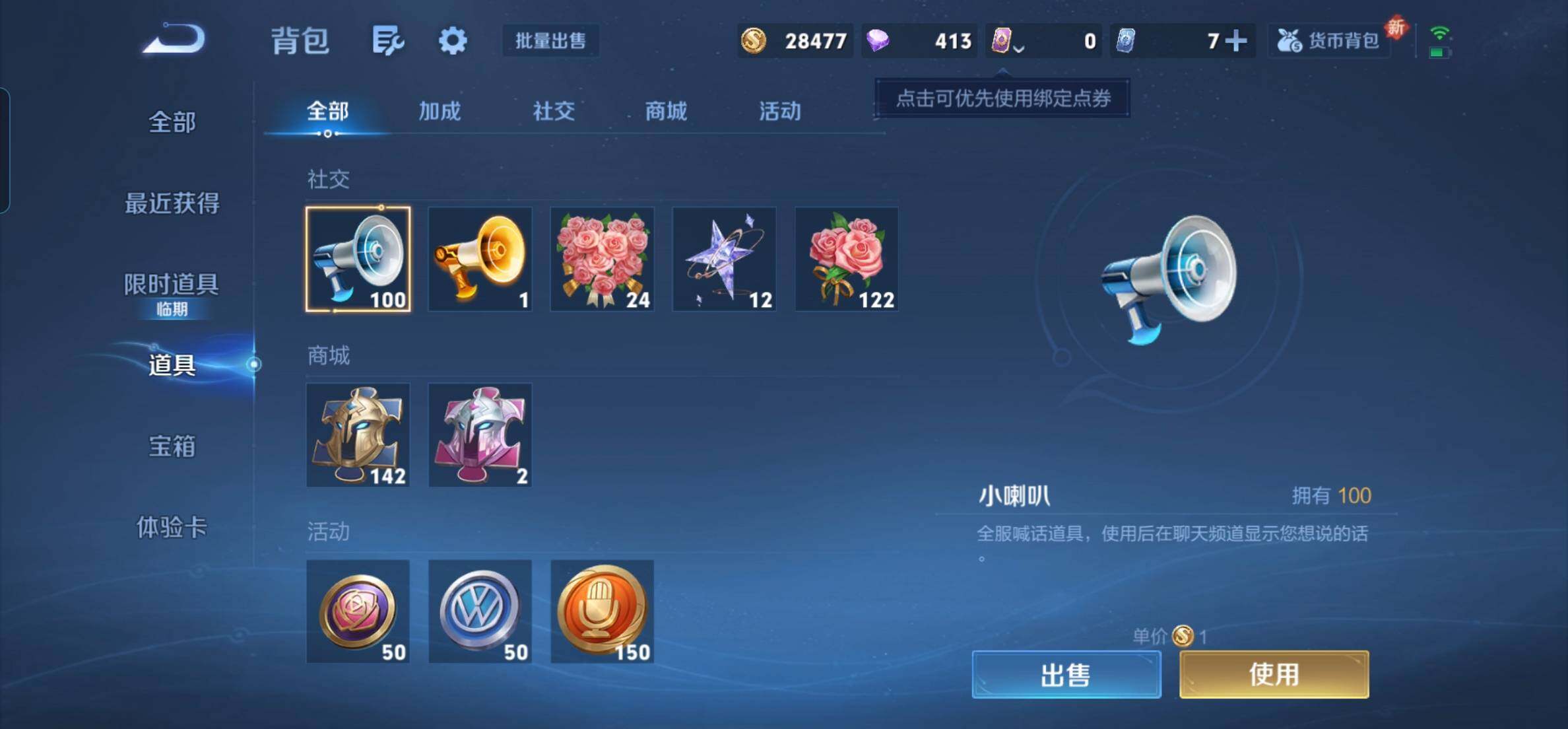 WZKG448738王者荣耀账号详情图24