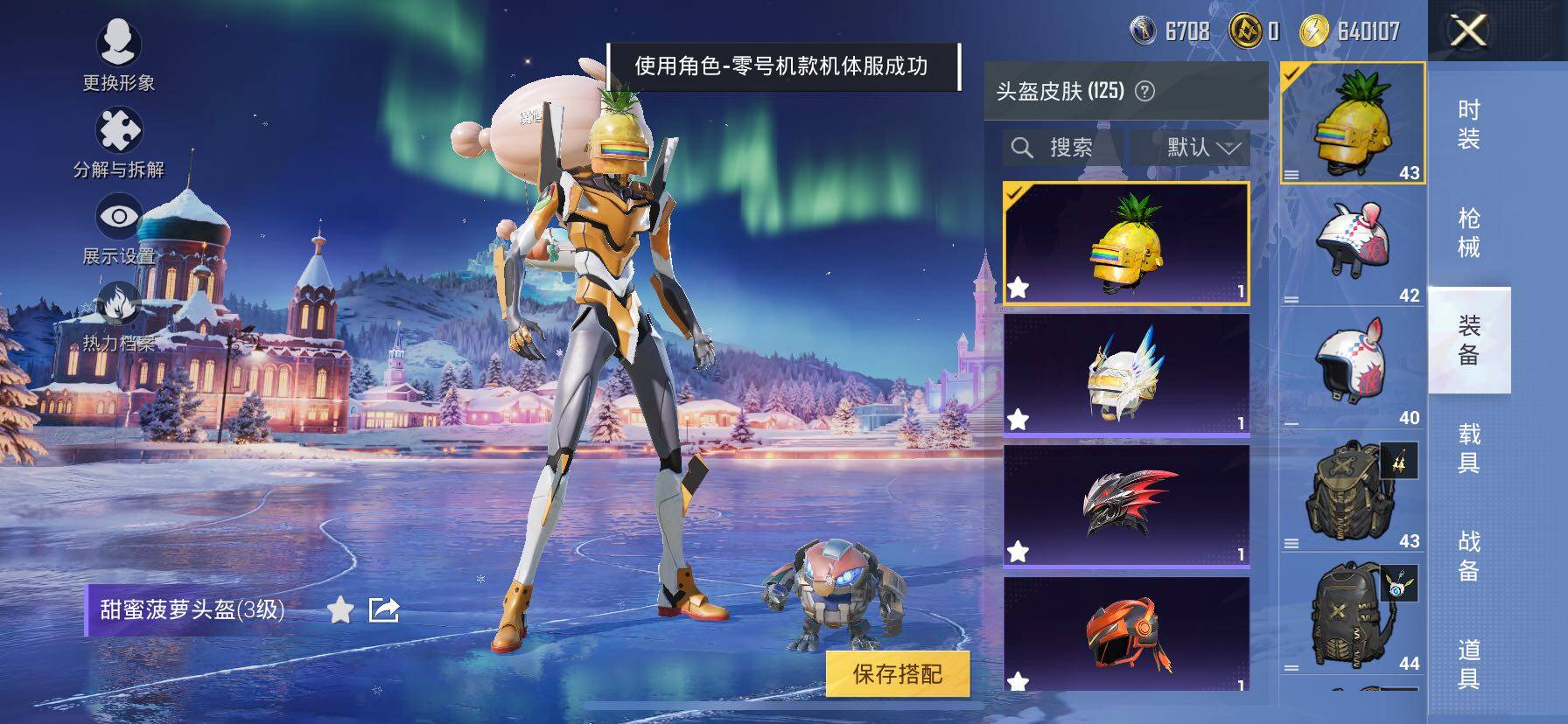 HPCMW414627和平精英账号详情图12