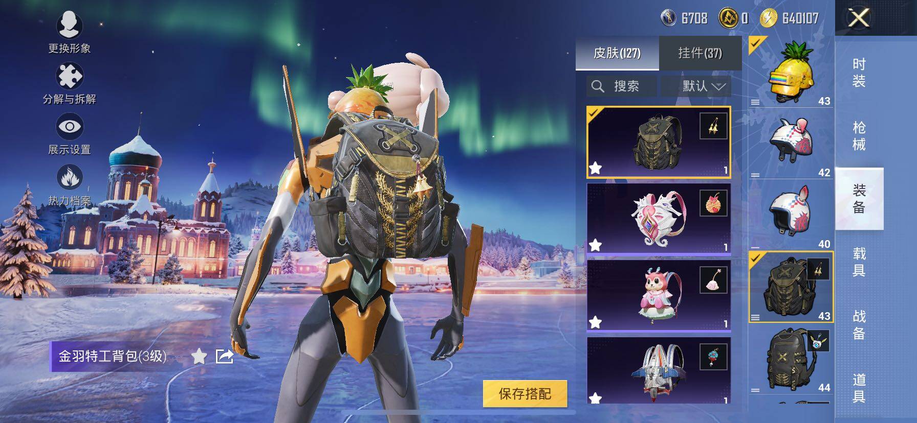 HPCMW414627和平精英账号详情图13