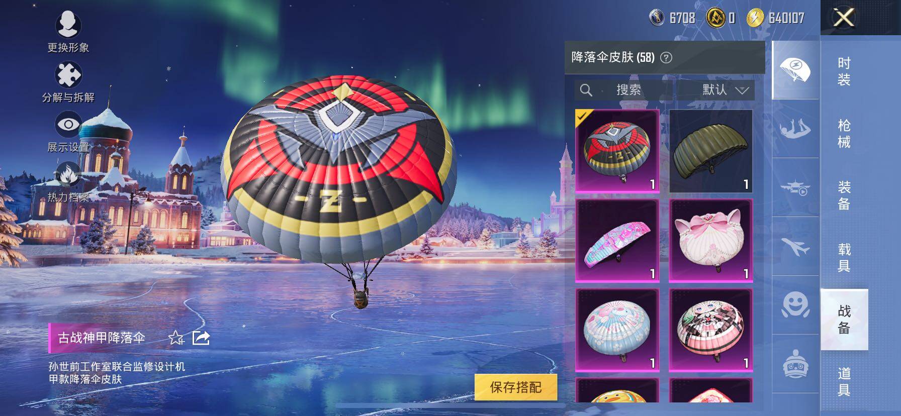 HPCMW414627和平精英账号详情图18