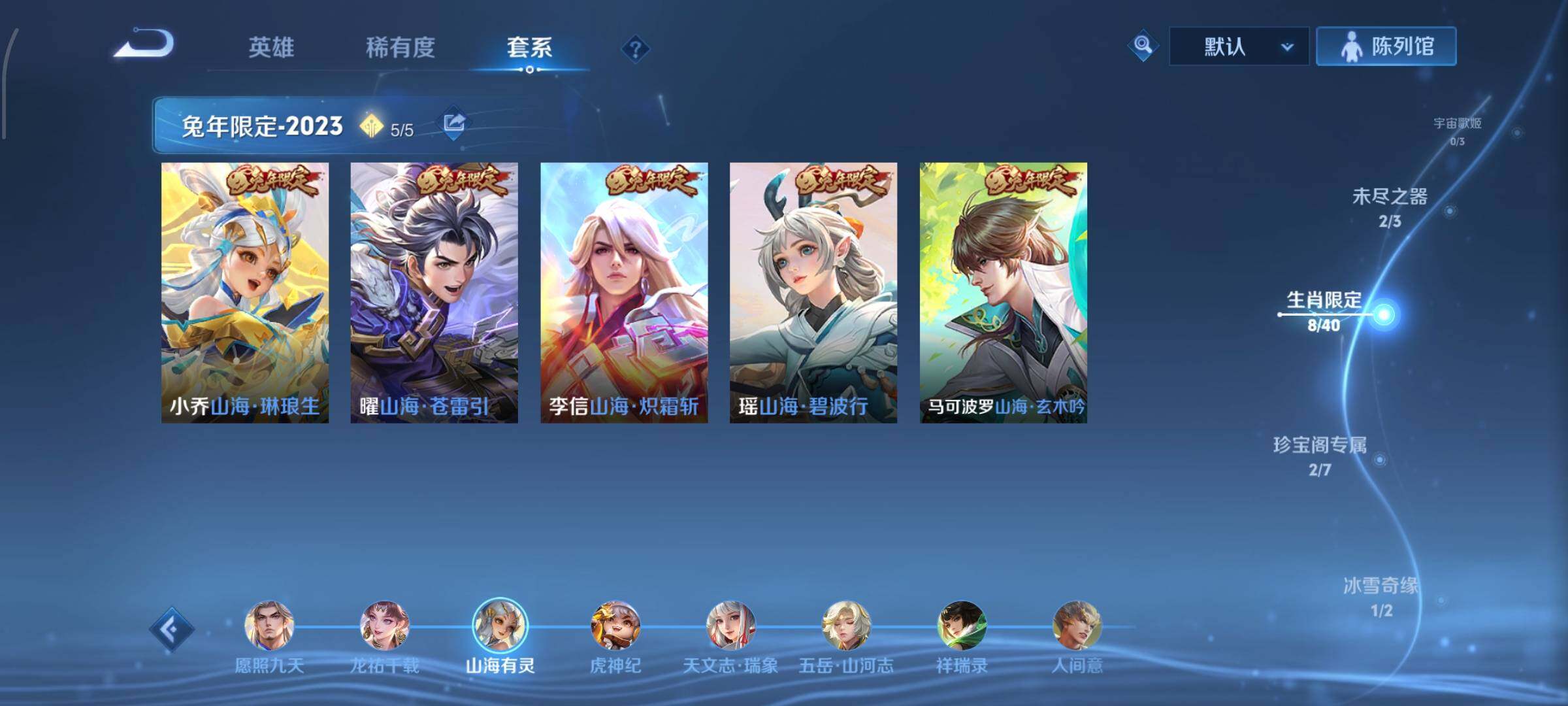 WZCMW425168王者荣耀账号详情图6