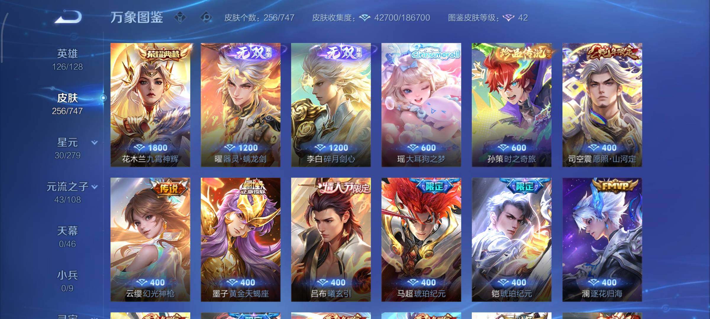 WZCMW425168王者荣耀账号详情图7