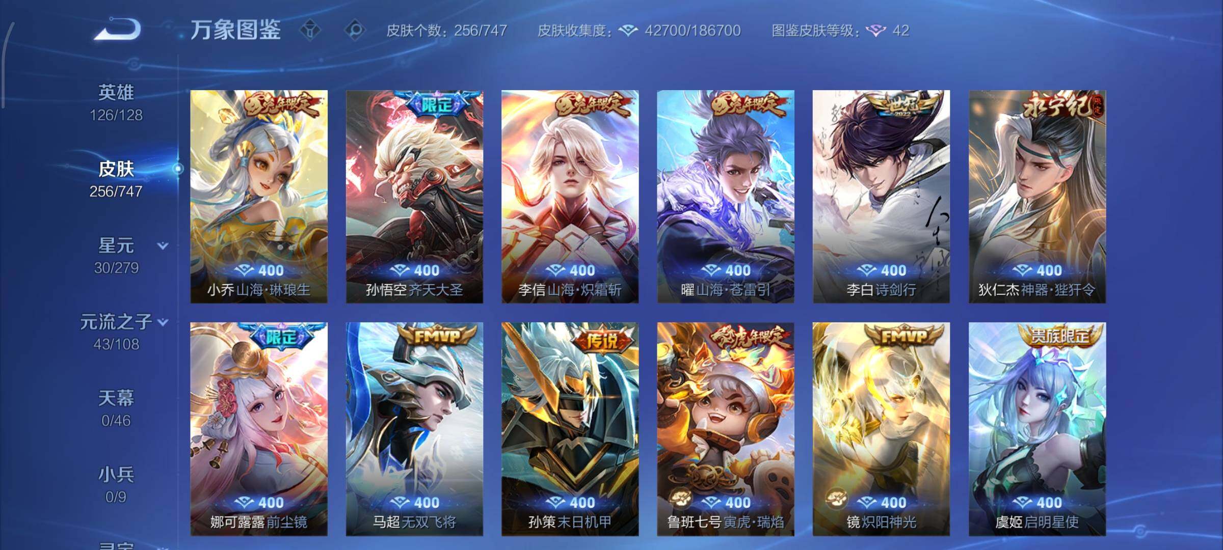 WZCMW425168王者荣耀账号详情图8