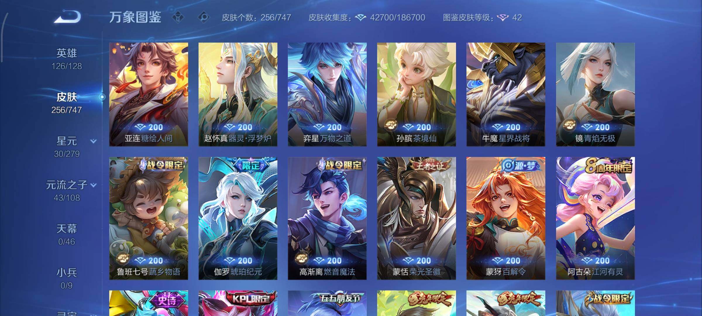 WZCMW425168王者荣耀账号详情图10