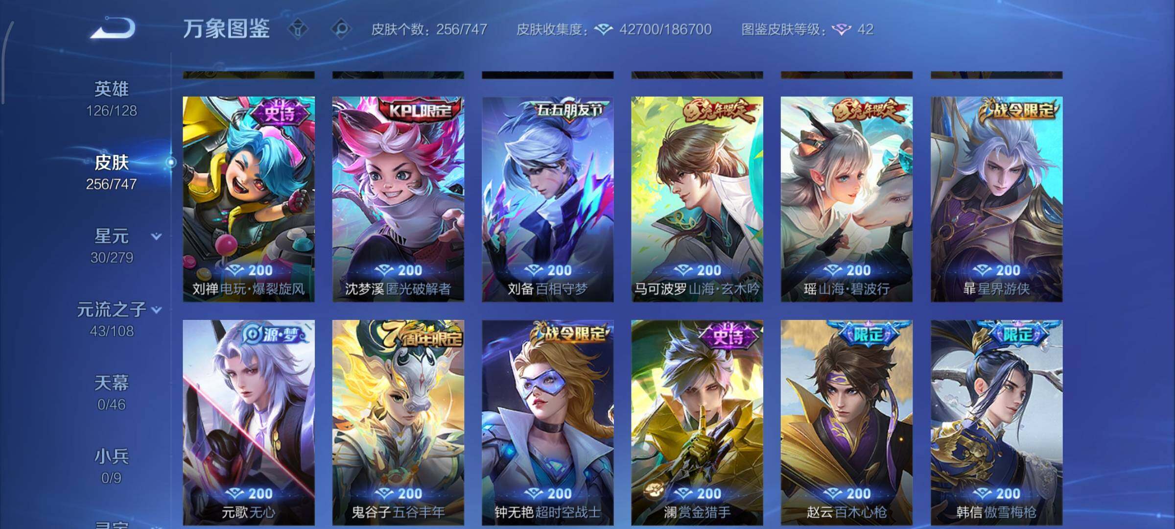 WZCMW425168王者荣耀账号详情图11