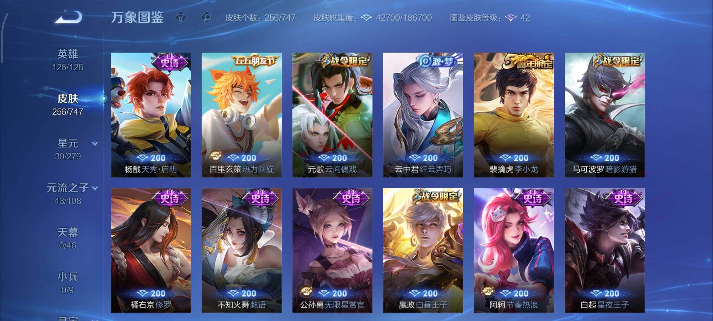 WZCMW425168王者荣耀账号详情图12