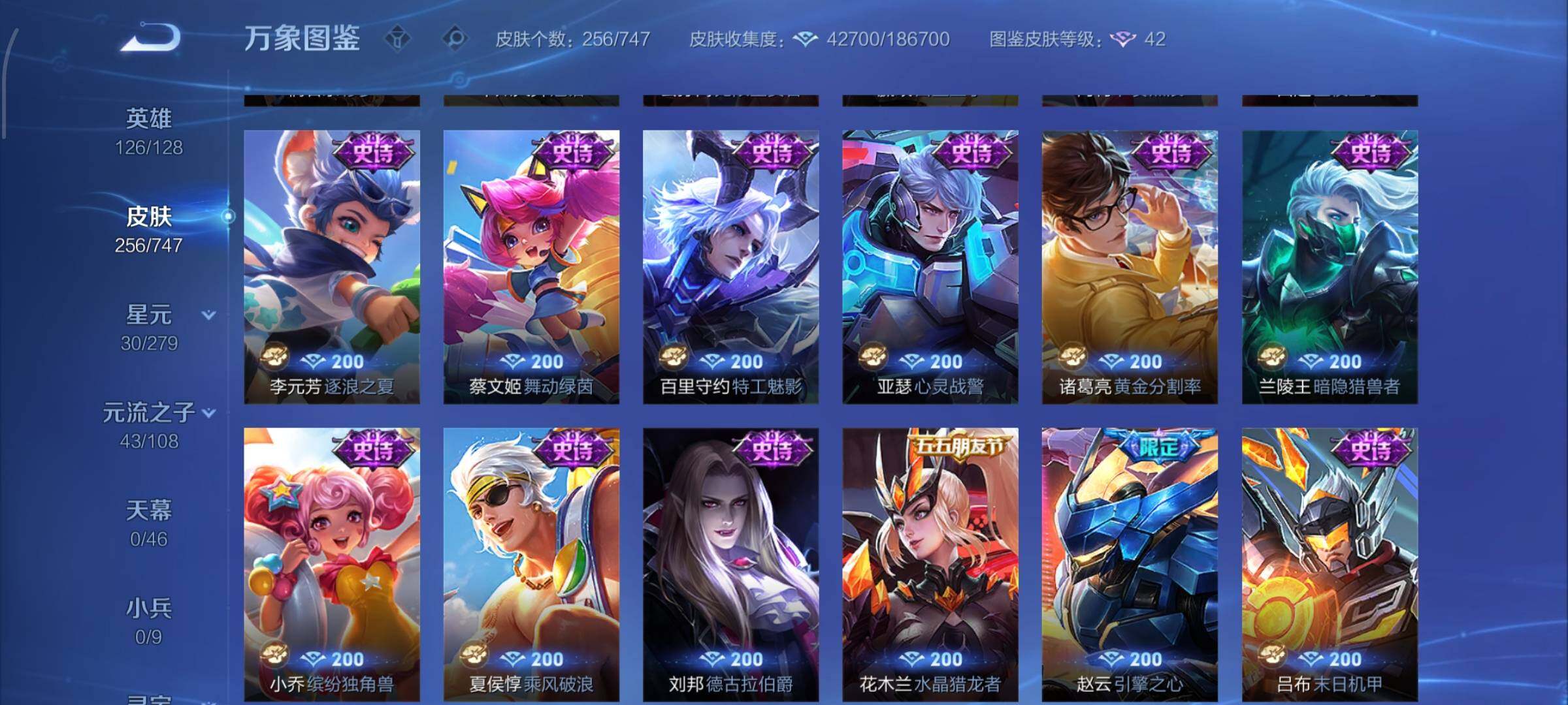 WZCMW425168王者荣耀账号详情图13