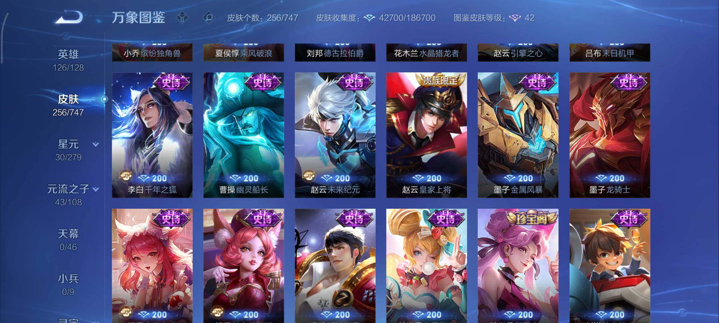 WZCMW425168王者荣耀账号详情图14