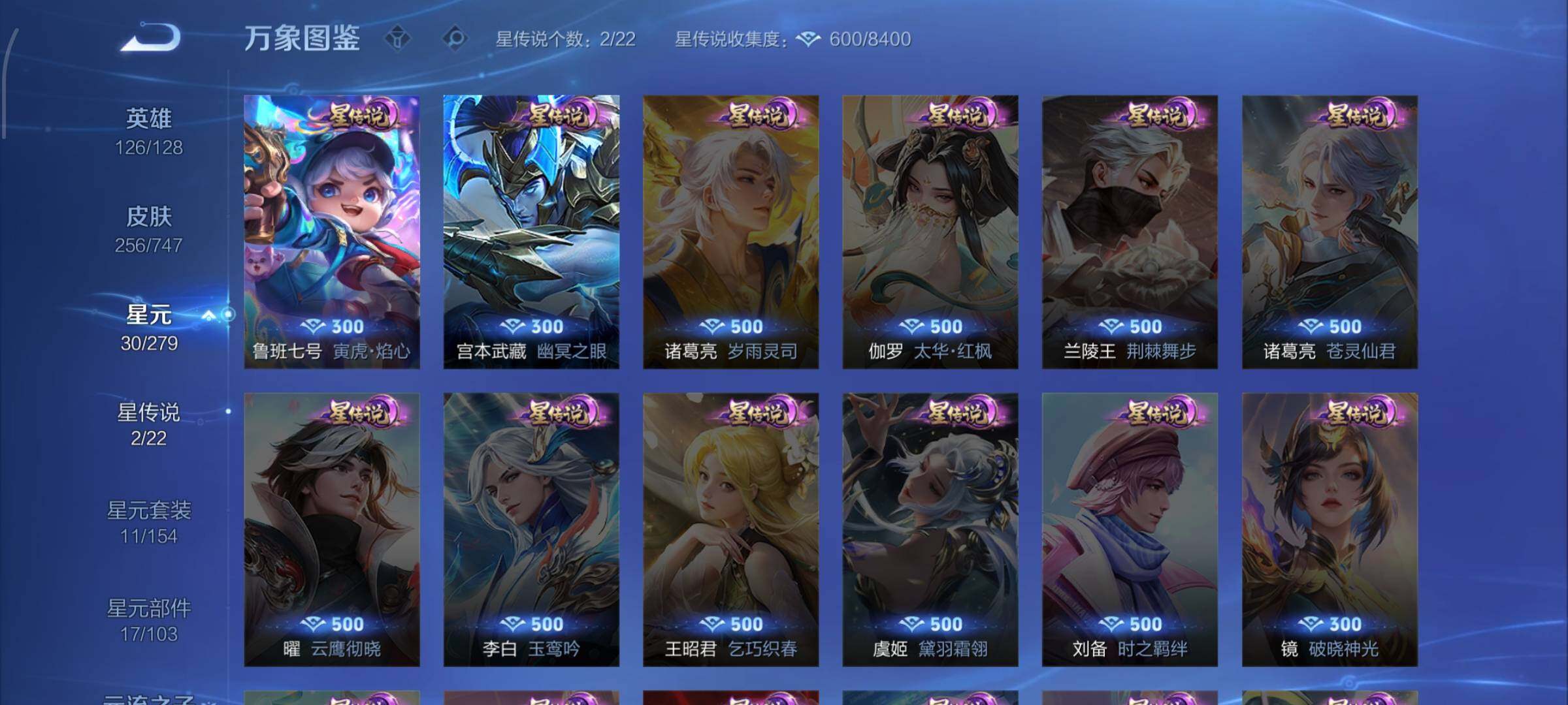 WZCMW425168王者荣耀账号详情图15