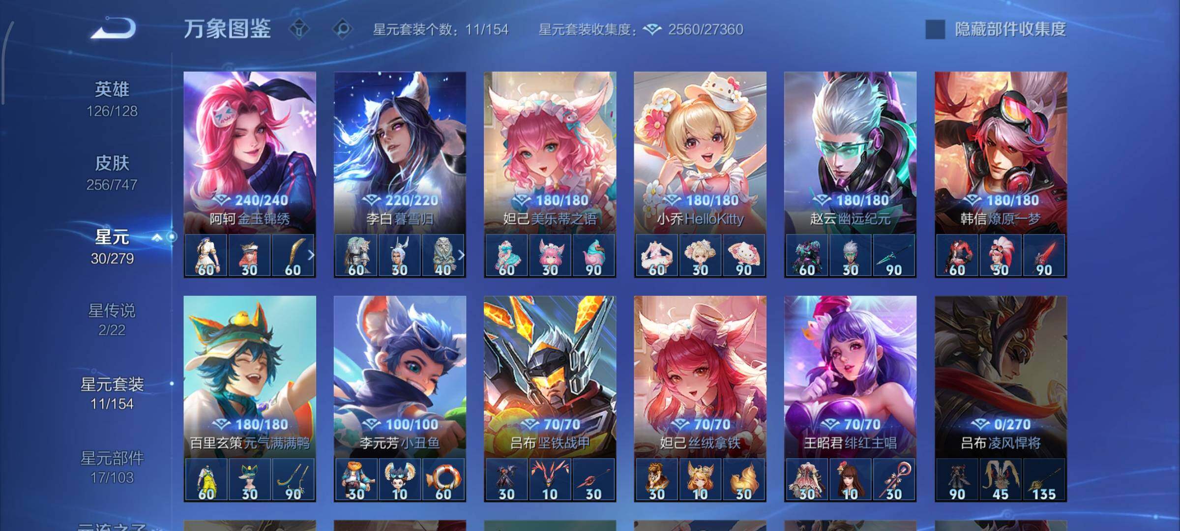 WZCMW425168王者荣耀账号详情图16