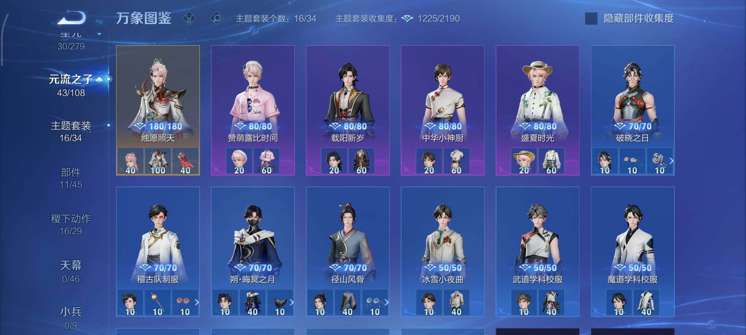 WZCMW425168王者荣耀账号详情图17