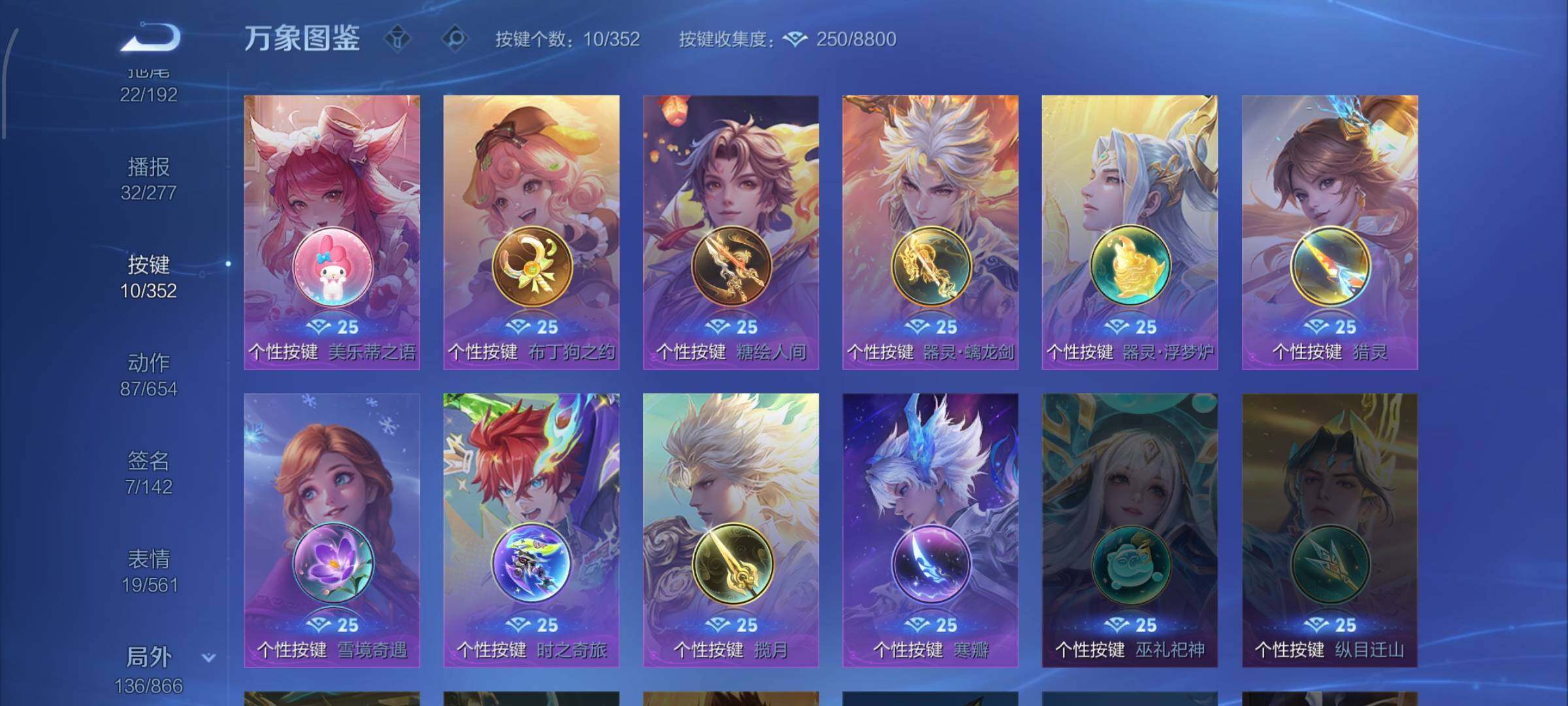 WZCMW425168王者荣耀账号详情图18