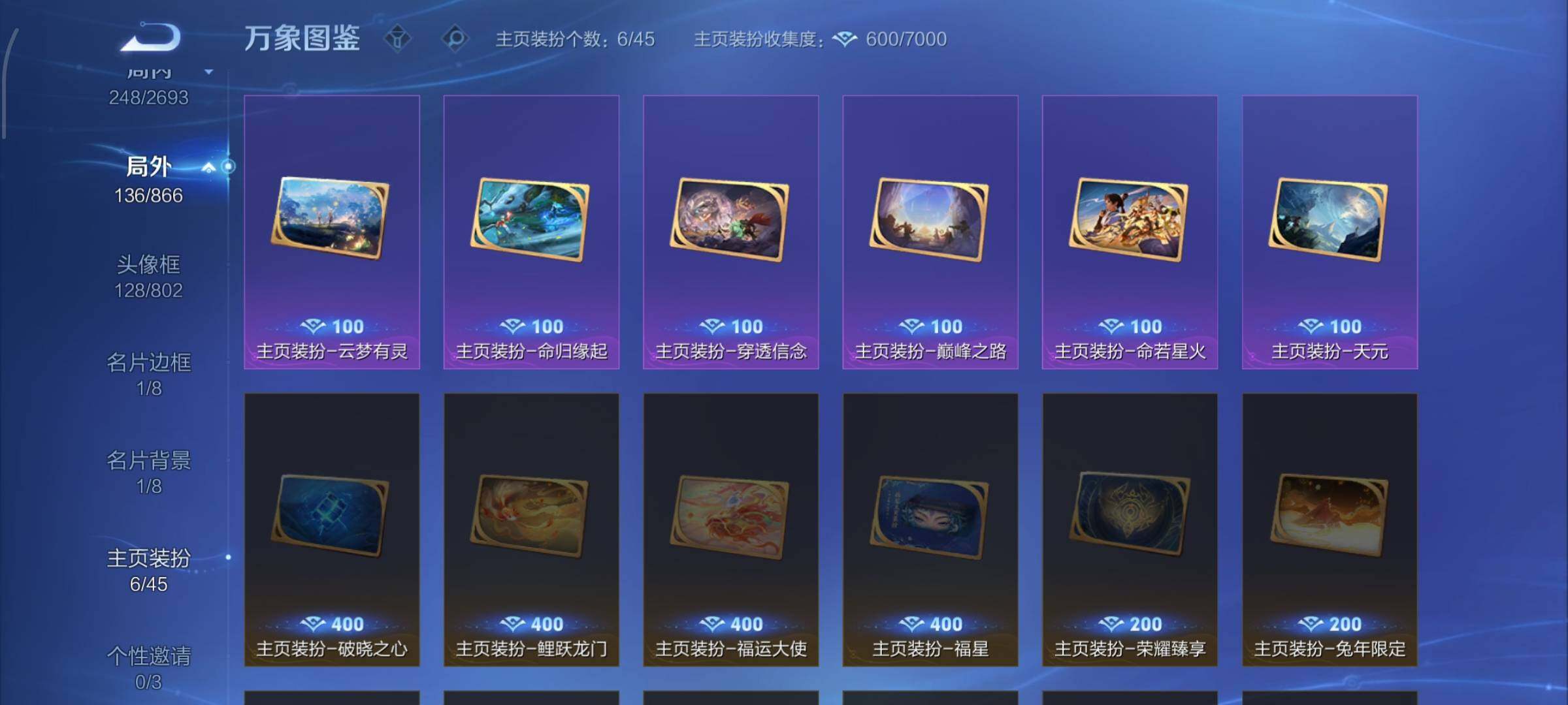 WZCMW425168王者荣耀账号详情图20