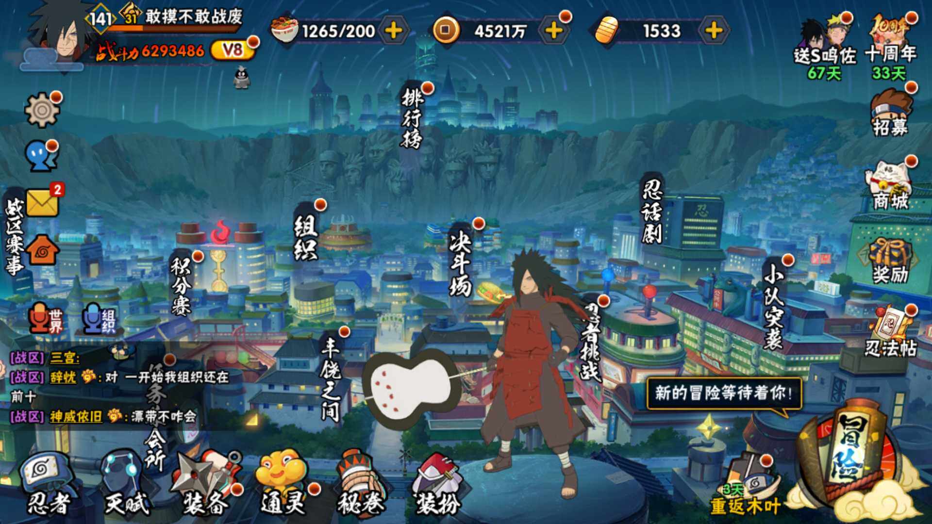 HYLFY343581火影忍者账号详情图4