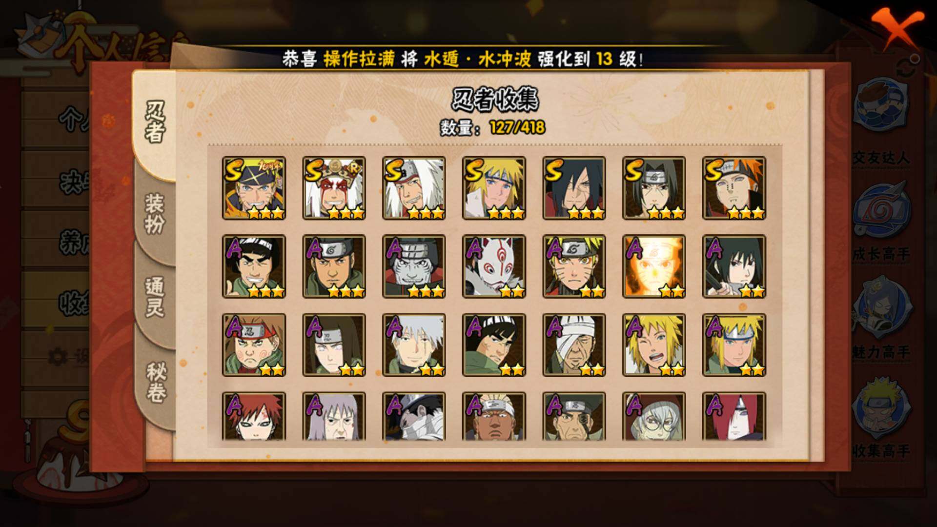 HYLFY343581火影忍者账号详情图6