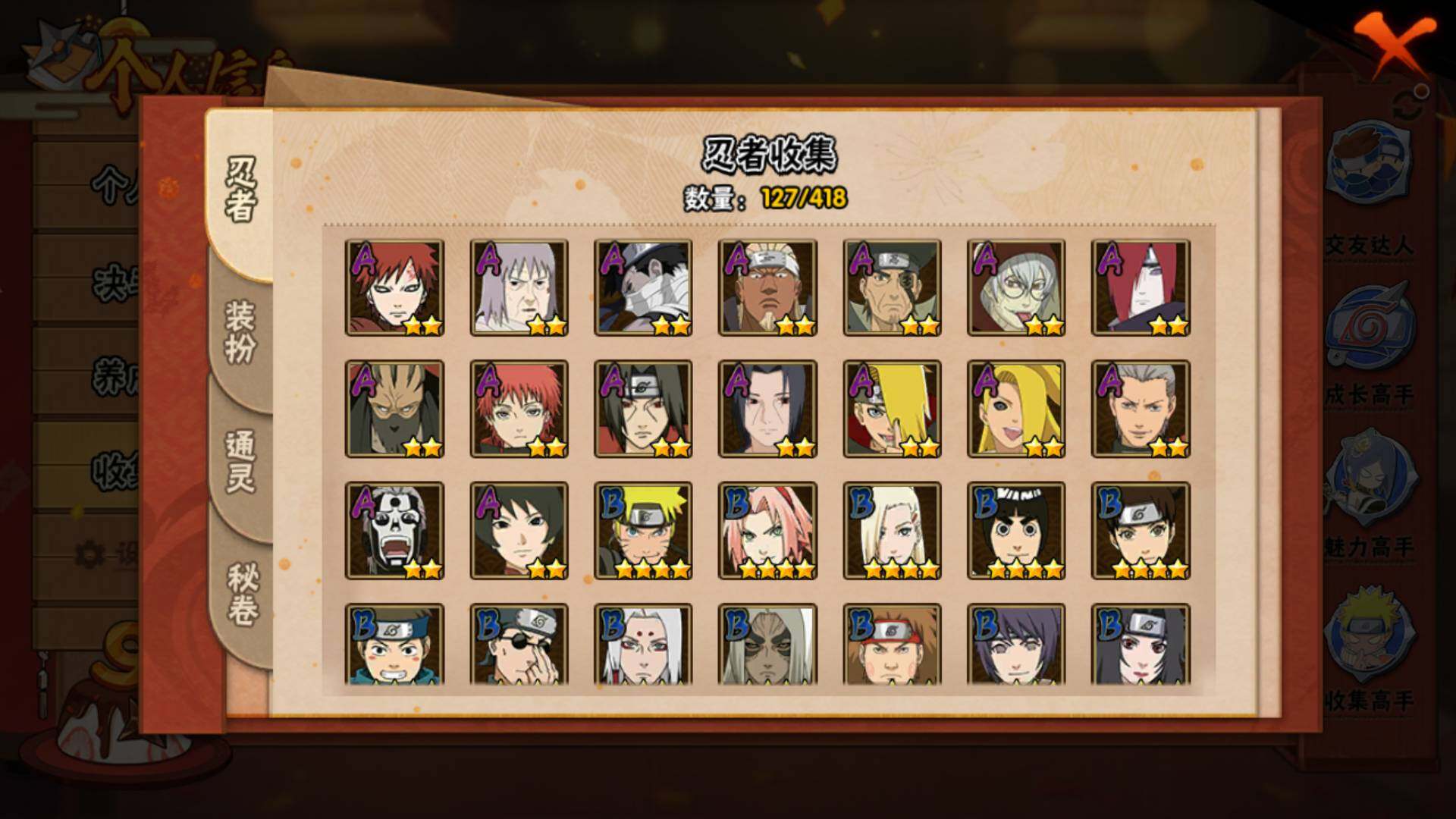 HYLFY343581火影忍者账号详情图7