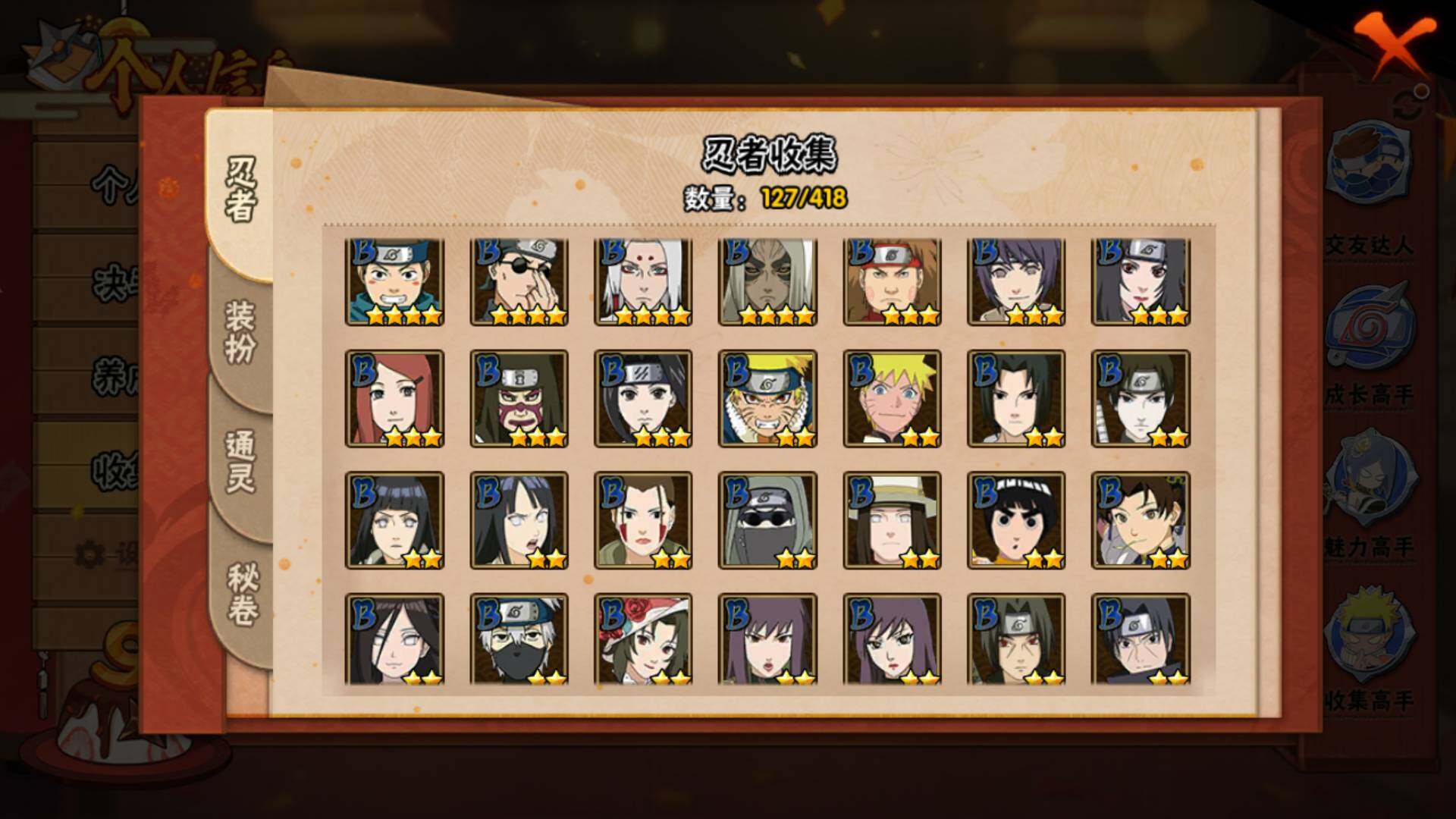 HYLFY343581火影忍者账号详情图8