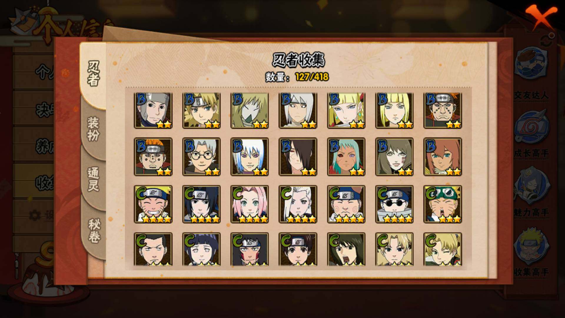 HYLFY343581火影忍者账号详情图9