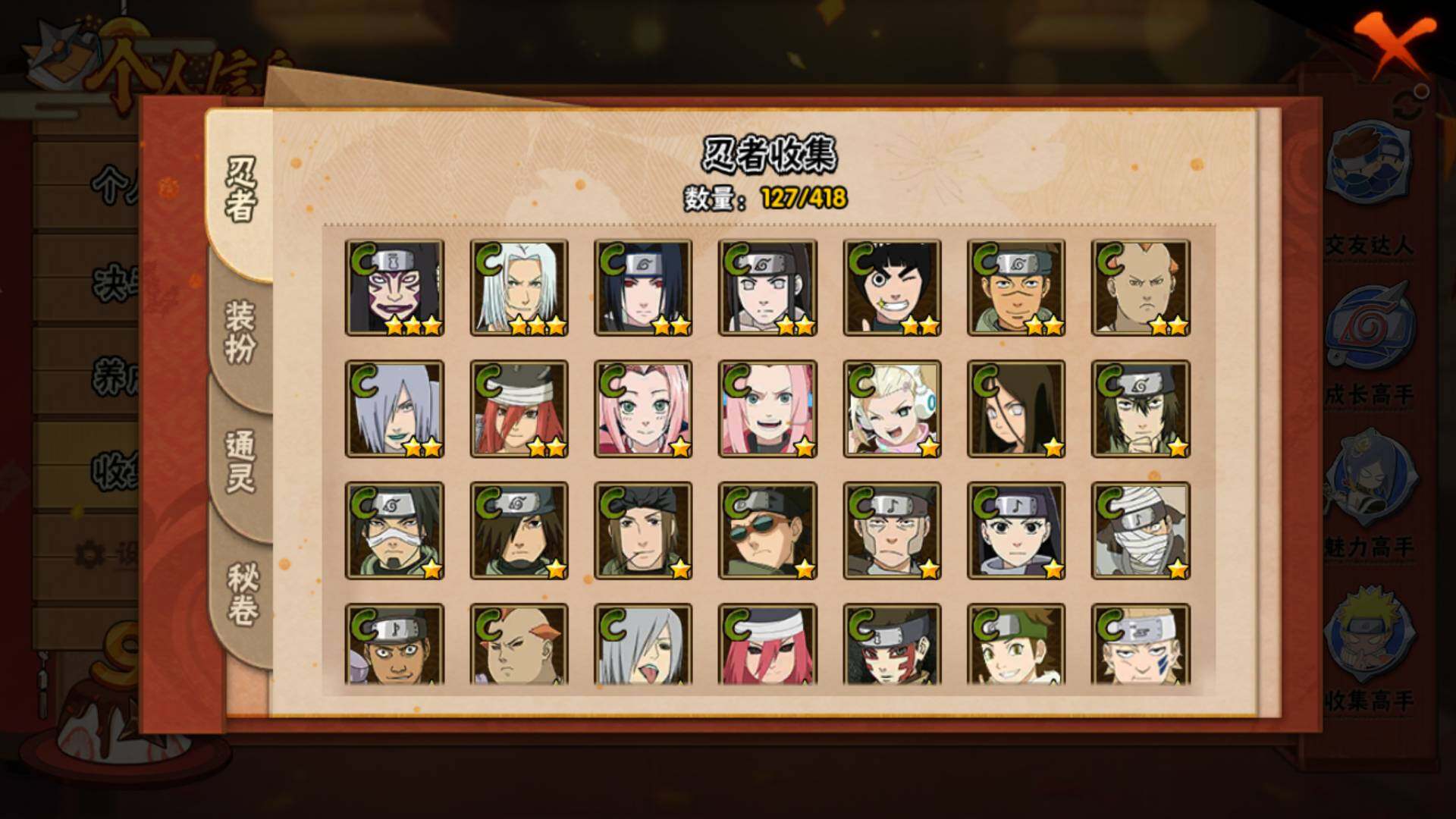 HYLFY343581火影忍者账号详情图10