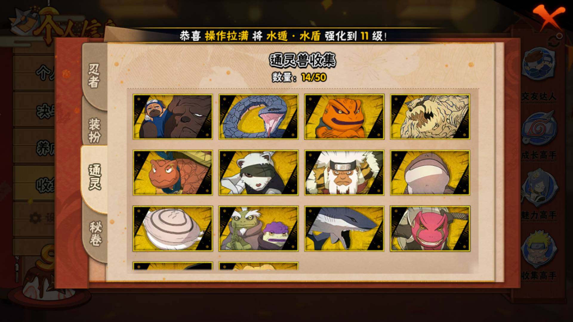 HYLFY343581火影忍者账号详情图12