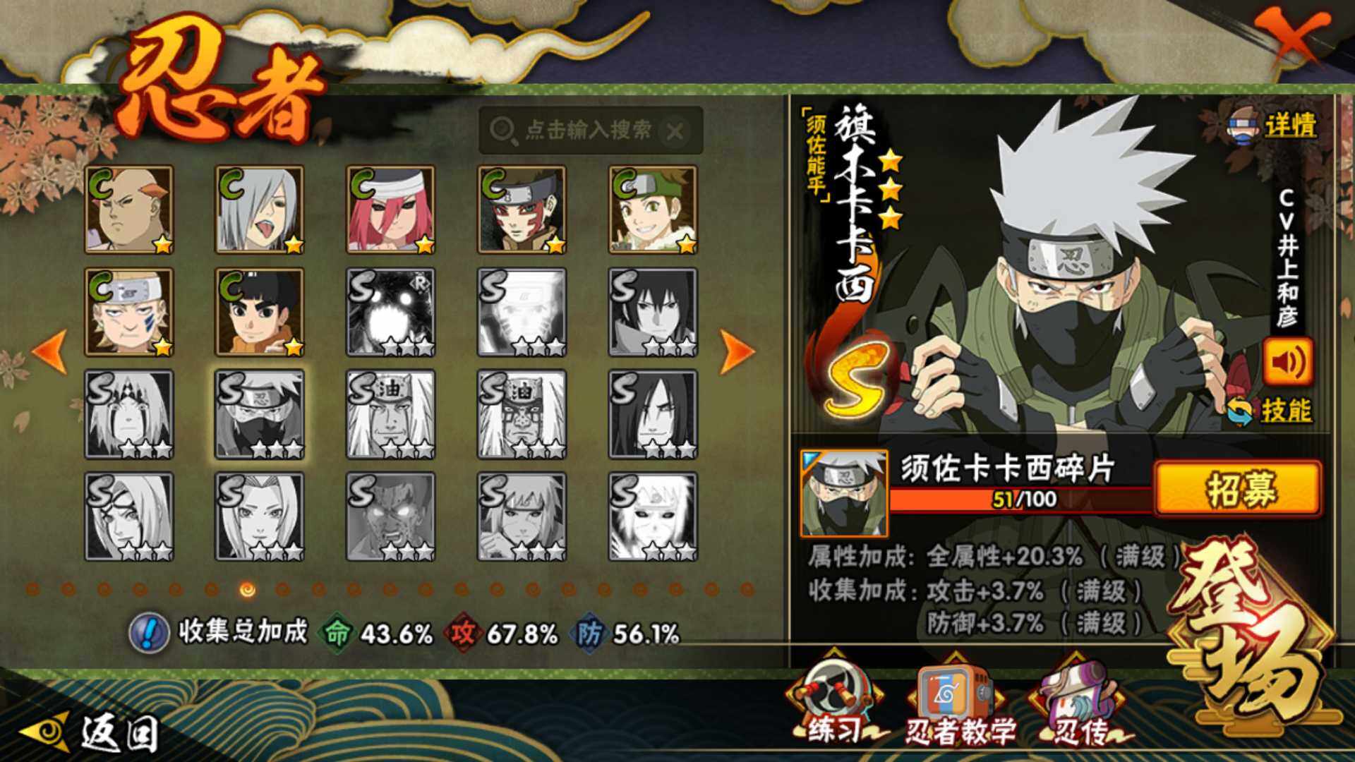 HYLFY343581火影忍者账号详情图16