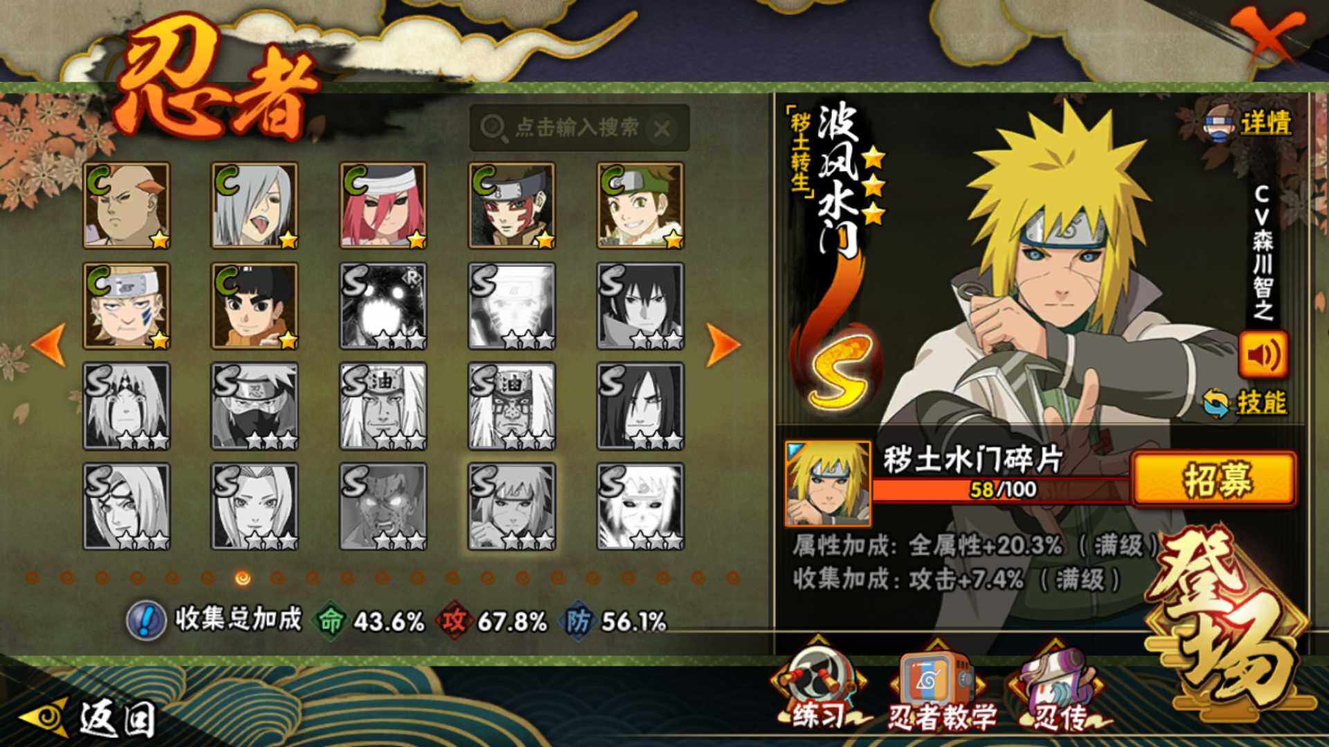 HYLFY343581火影忍者账号详情图17