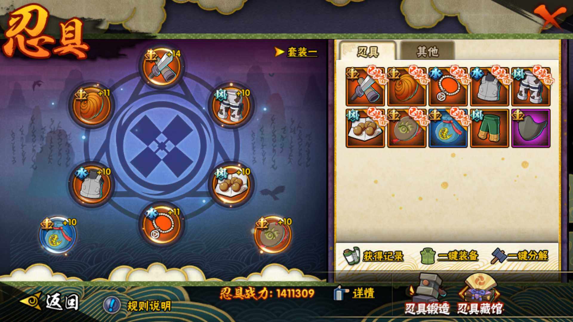 HYLFY343581火影忍者账号详情图21