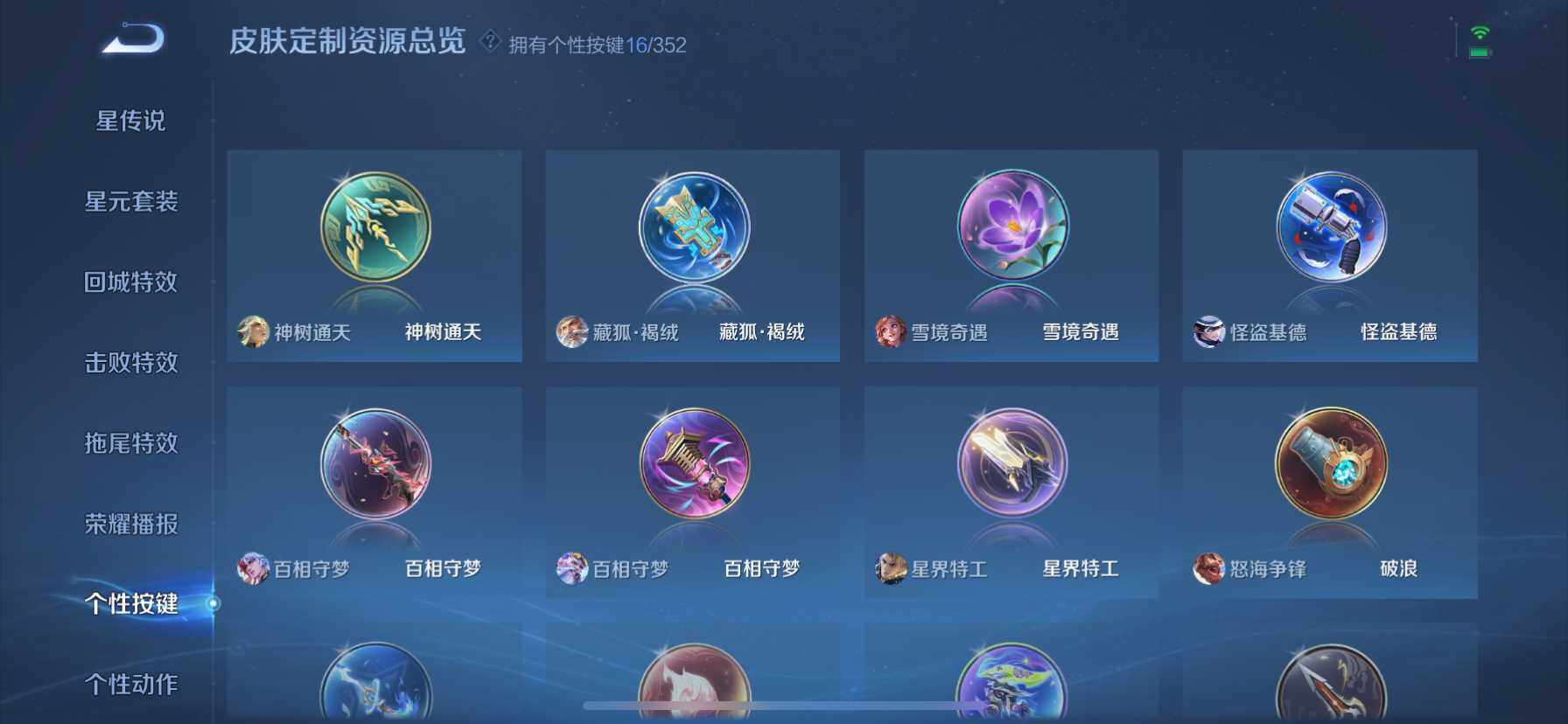 WZQM3474101王者荣耀账号详情图15