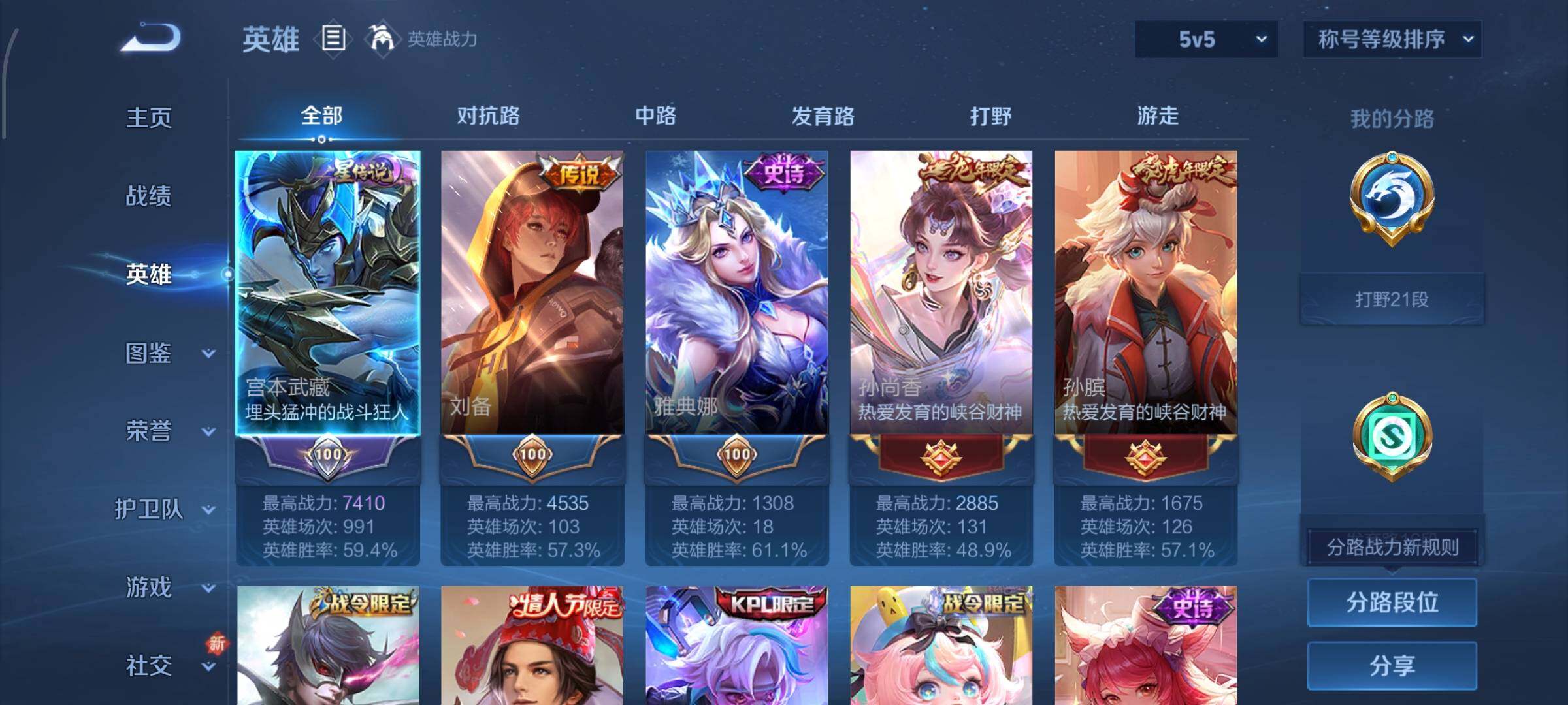 WZCMW425180王者荣耀账号详情图3 WZCMW425180王者荣耀账号详情图3