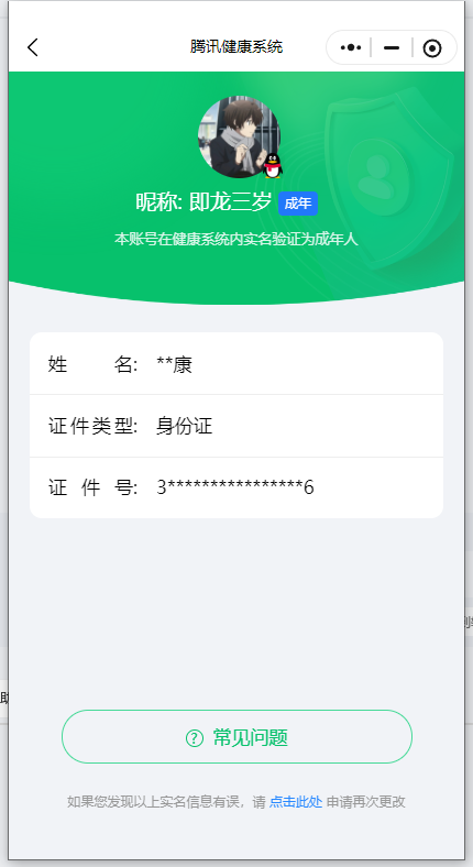 WZQM3475326王者荣耀账号详情图18 WZQM3475326王者荣耀账号详情图18