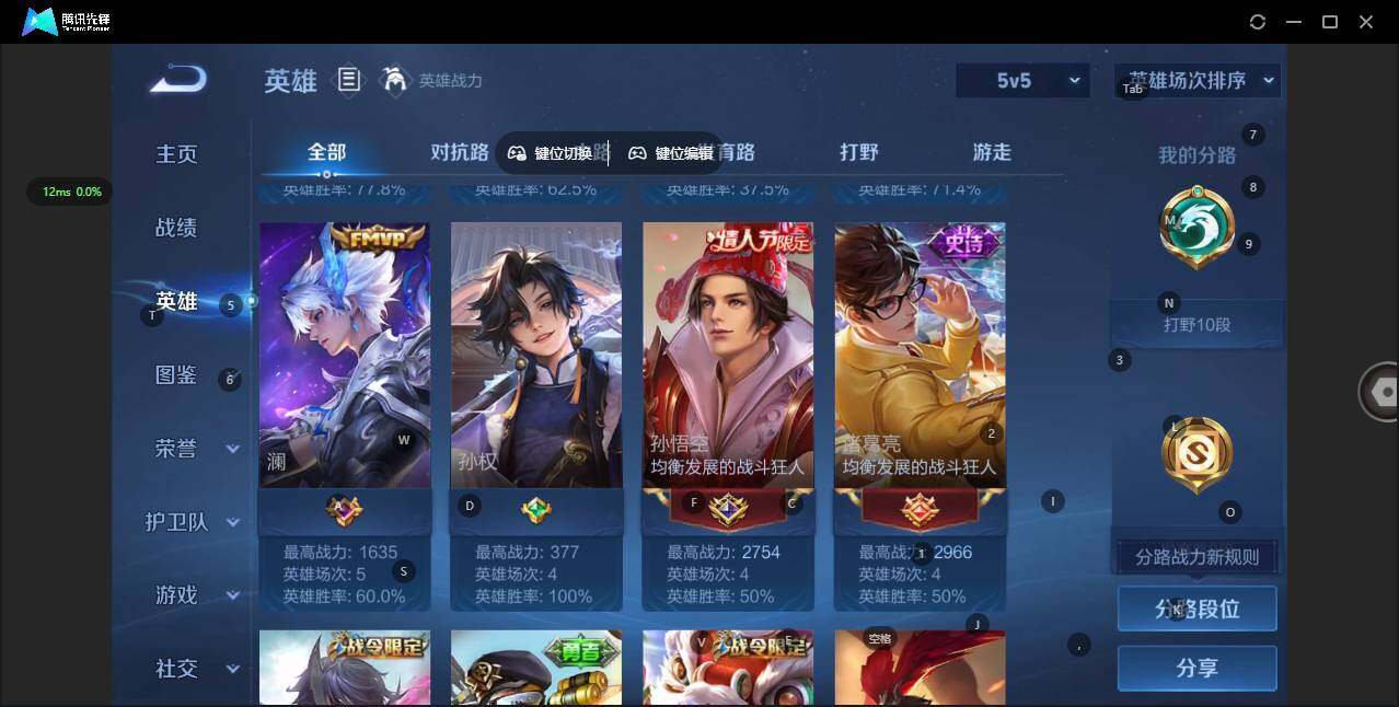 WZQM3475326王者荣耀账号详情图7 WZQM3475326王者荣耀账号详情图7