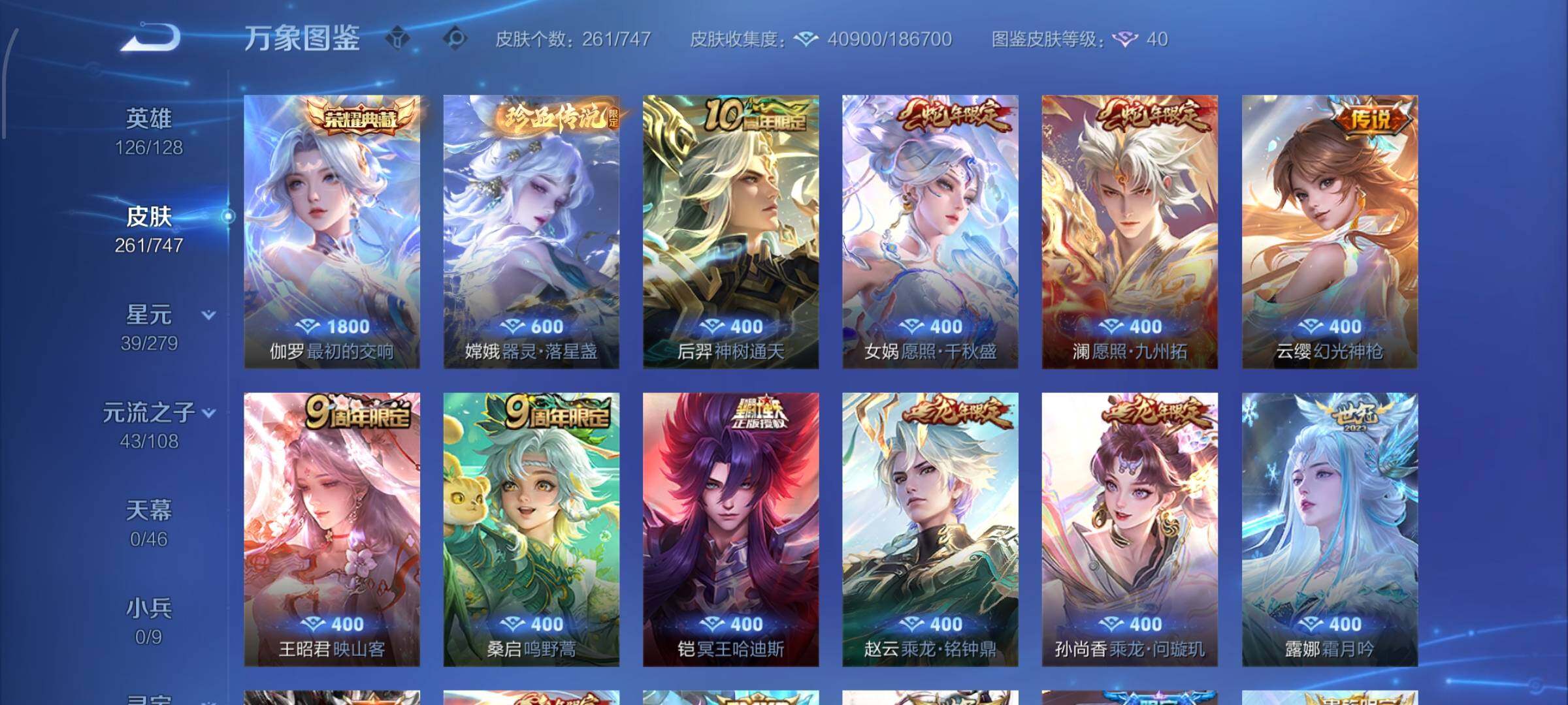 WZCMW425180王者荣耀账号详情图6 WZCMW425180王者荣耀账号详情图6